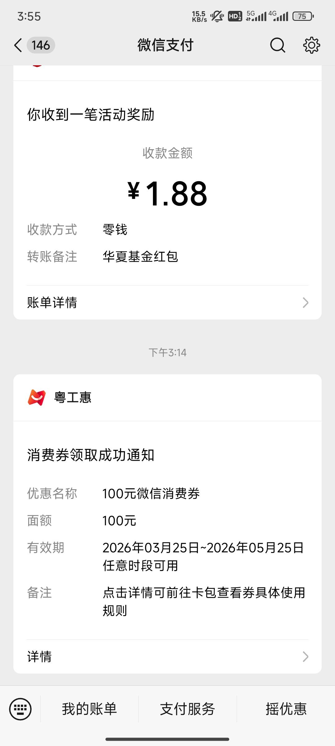 也是中了100

58 / 作者:Hdhjue / 