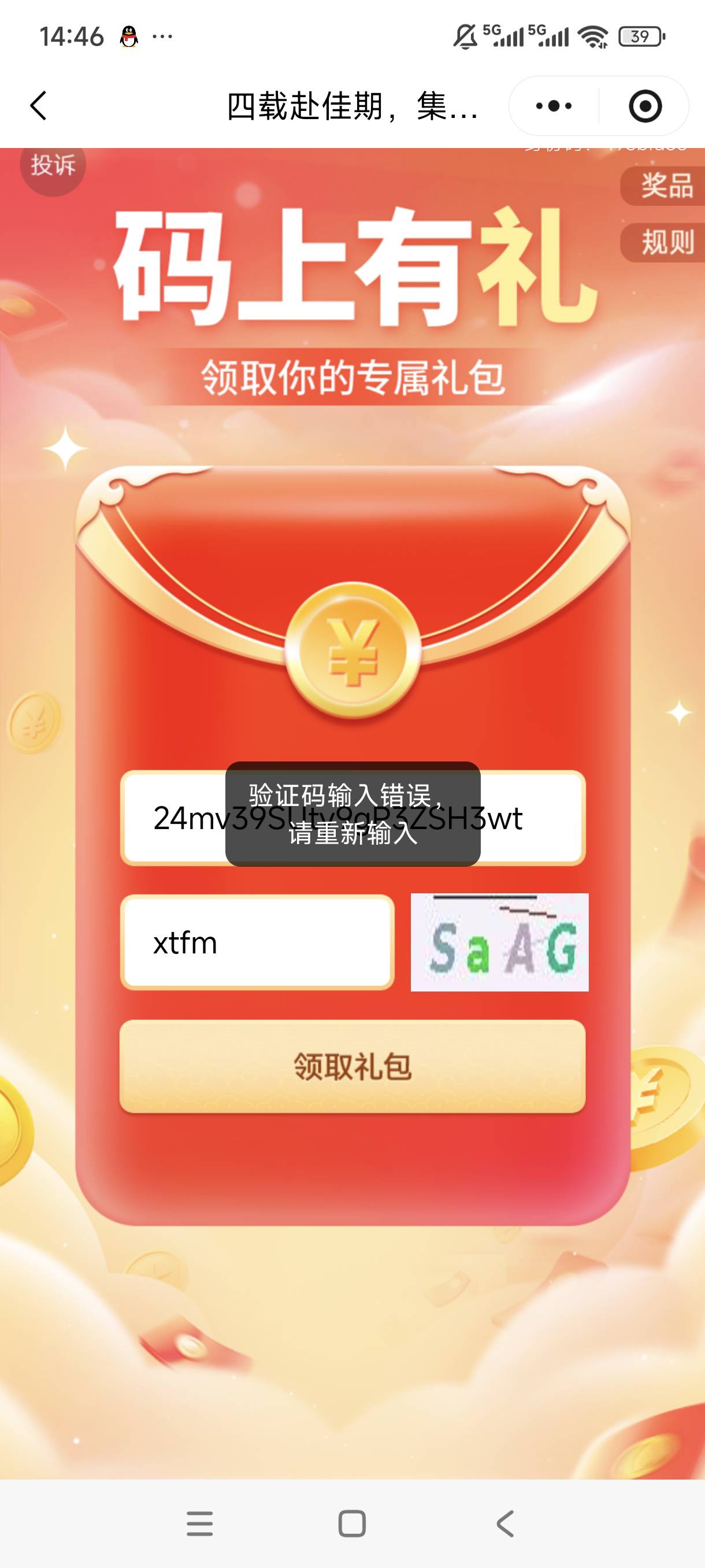 可以打螺丝




2 / 作者:目睹爱你哟拖 / 