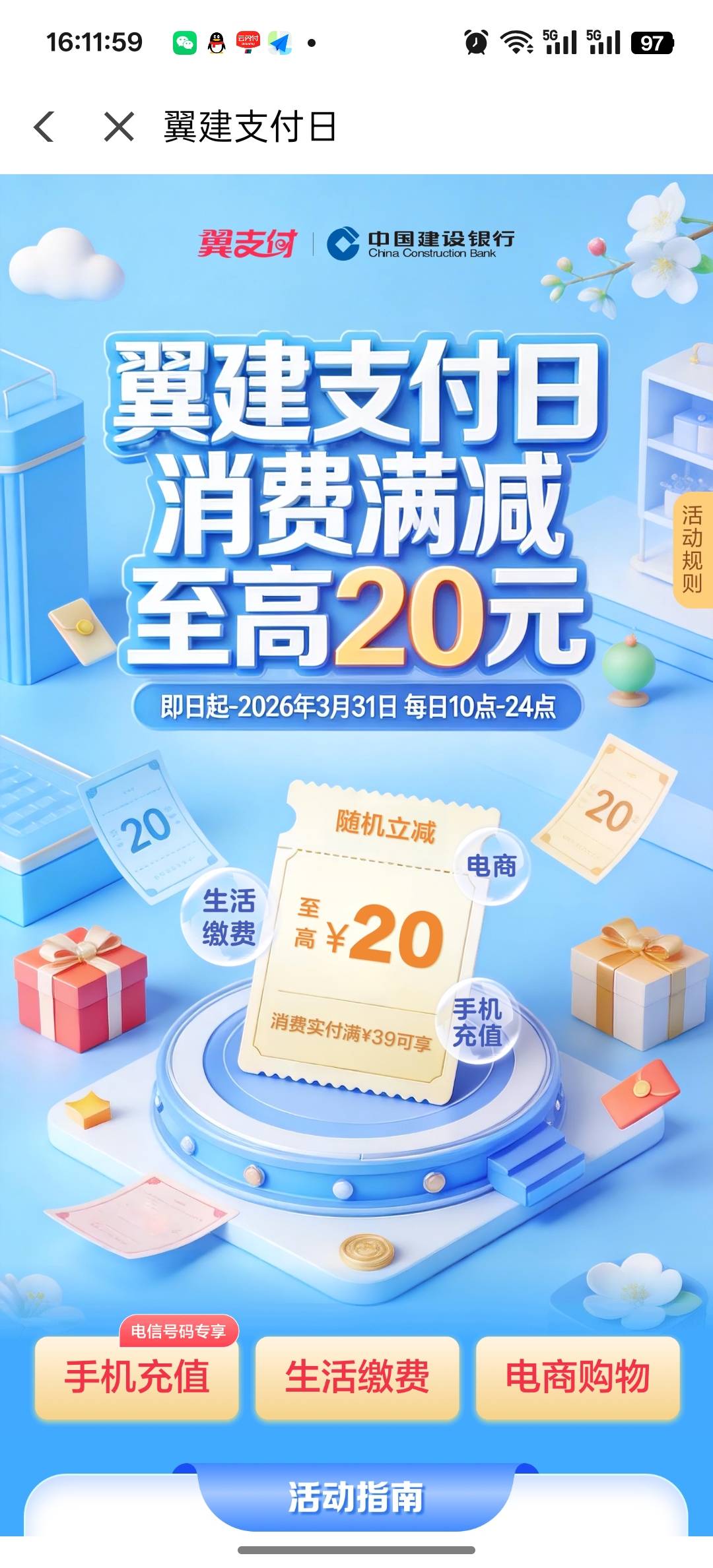 翼支付明天还有吗，天热午休一睡就是几个小时

64 / 作者:独处此心光明。 / 