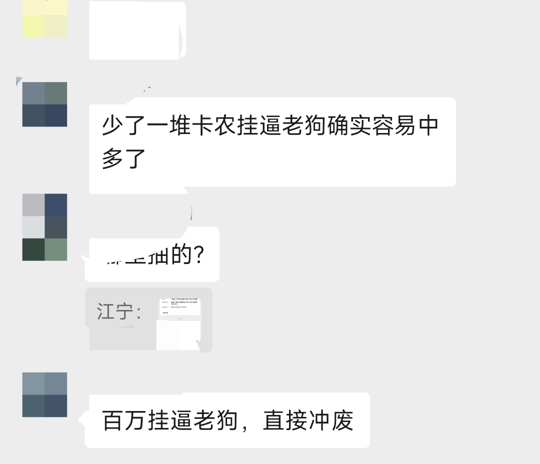 这个群笑死我了，现在卡农那么出名吗，什么群都知道

90 / 作者:请前后移动手机 / 