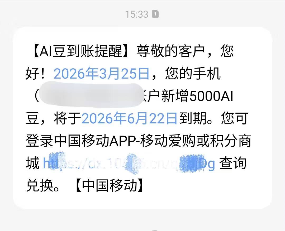 是不是可以兑换50话费？

48 / 作者:朱铁胆 / 