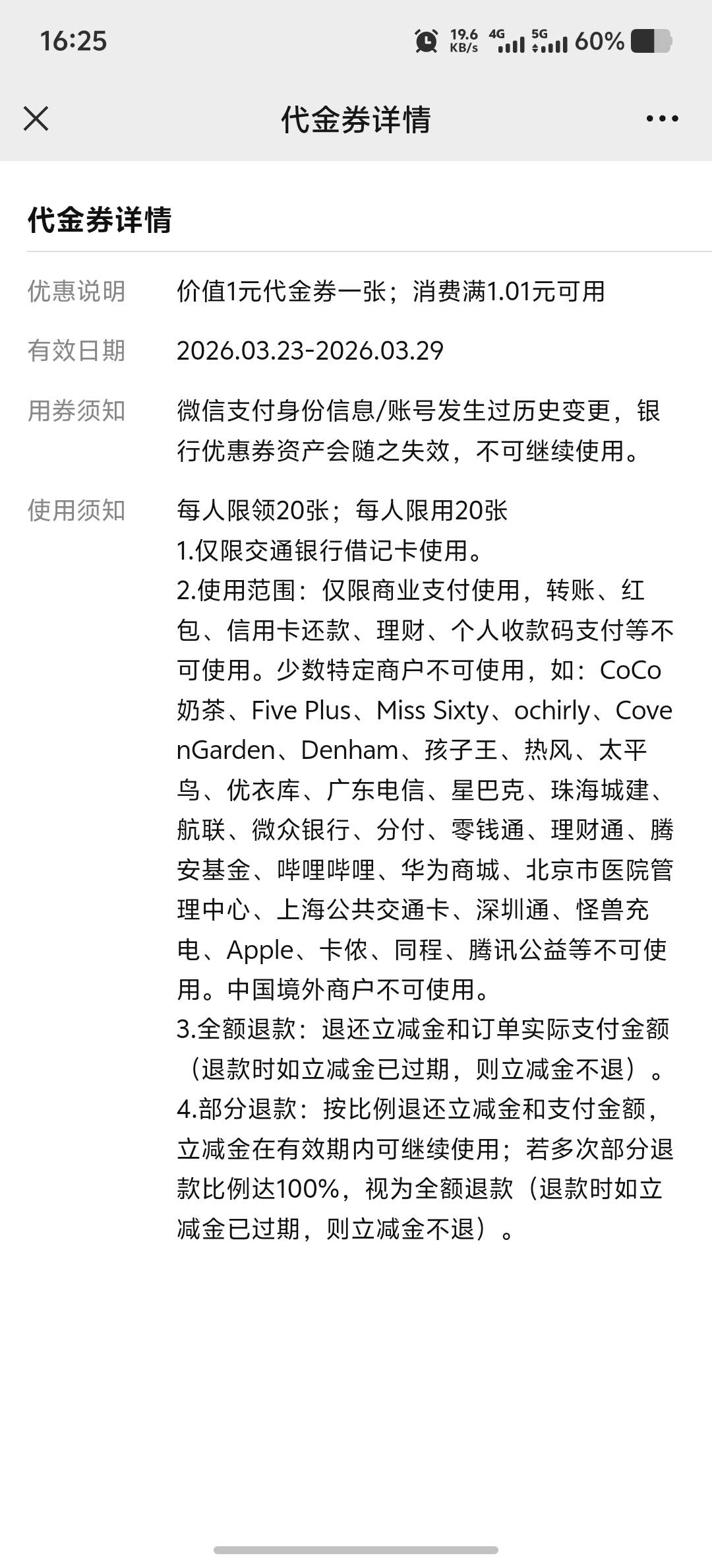 老哥们，微信立减金必须正常实名的v才能领？未实名或冻结实名的v领完再实名直接作废？73 / 作者:大家说我吗 / 