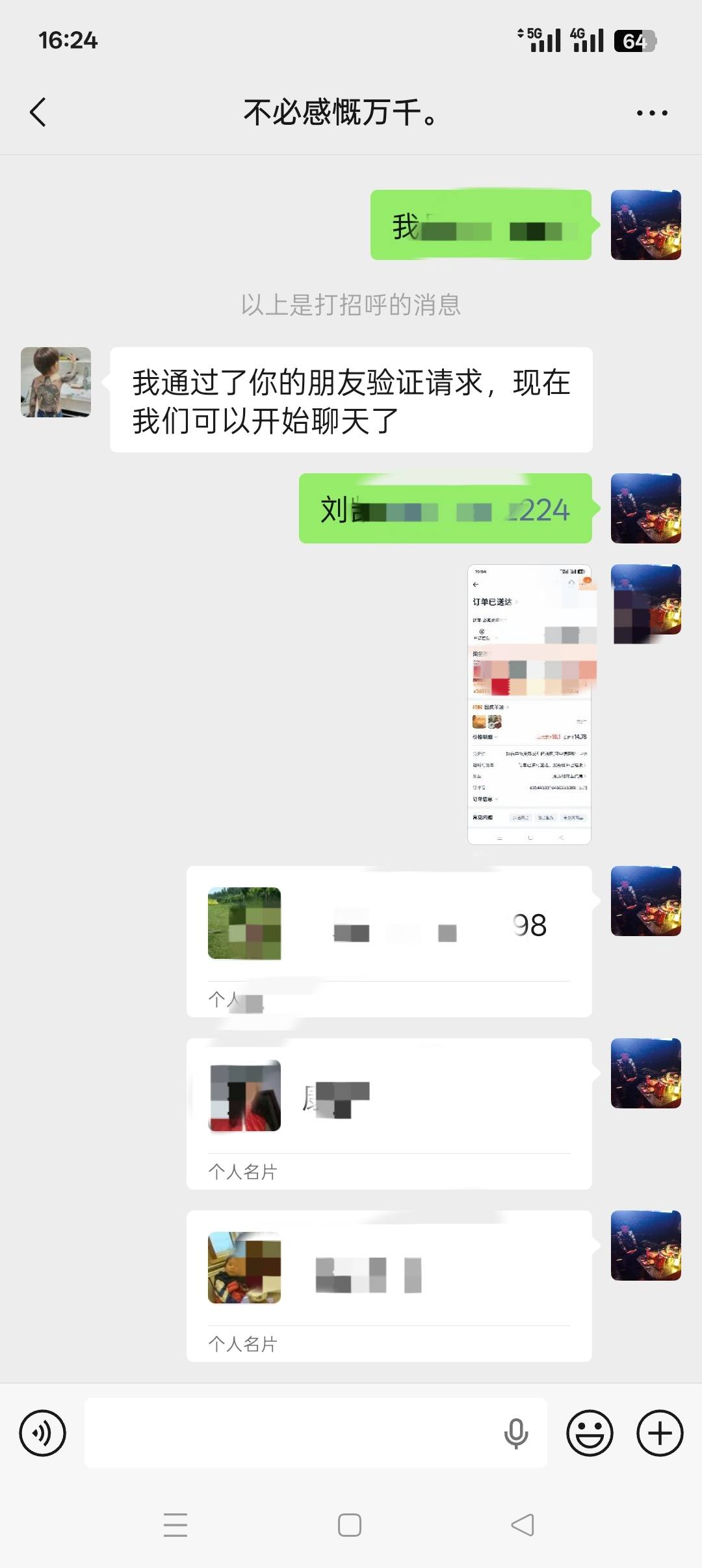 老哥们换电柜第二笔，刚加上就来办了，说的是1000，来了想了想，能多申请点是点，申请22 / 作者:一棵松@ / 