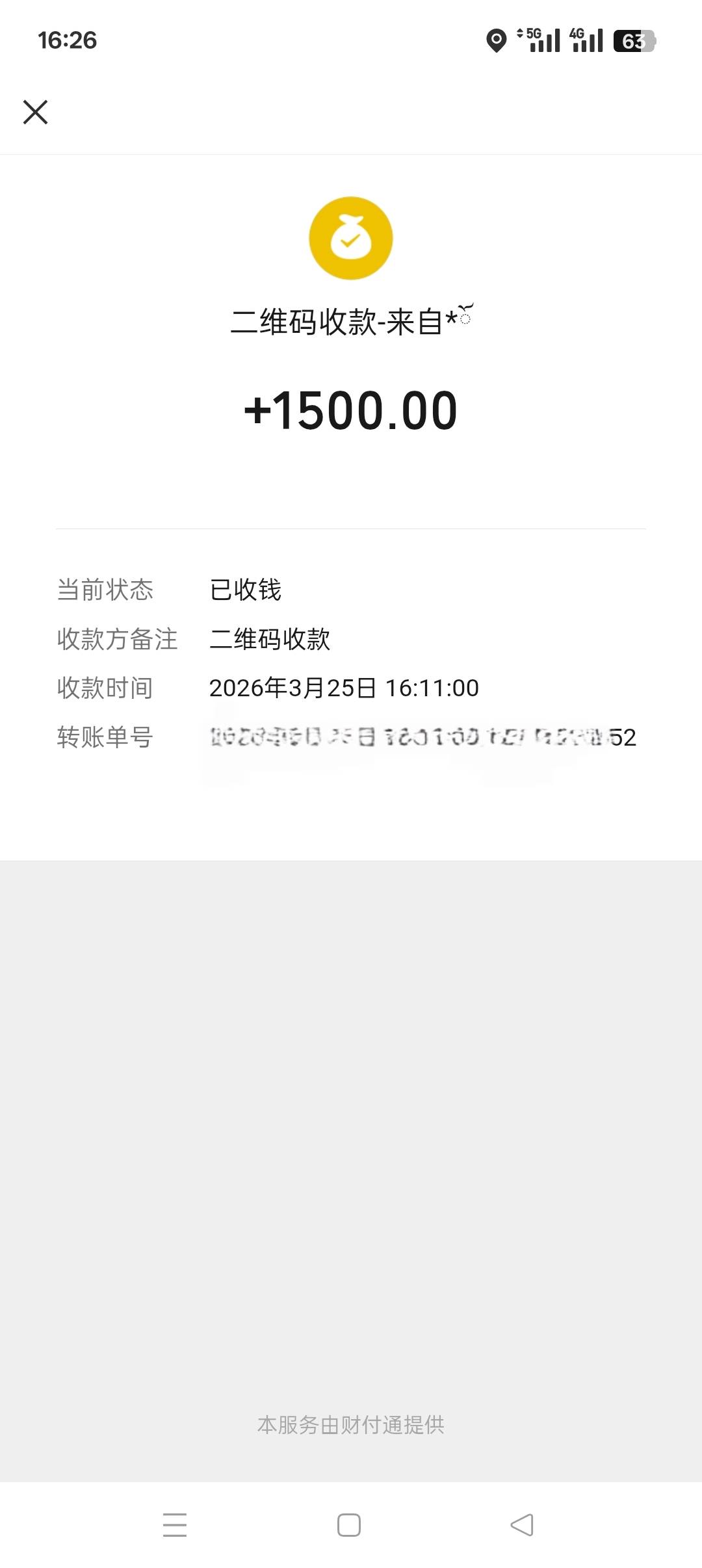 老哥们换电柜第二笔，刚加上就来办了，说的是1000，来了想了想，能多申请点是点，申请79 / 作者:一棵松@ / 