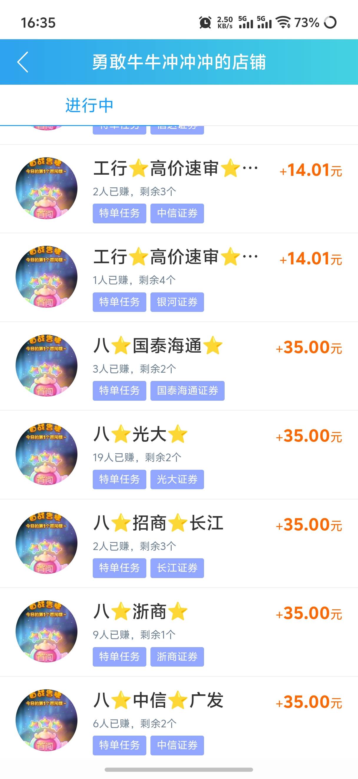 这个人的能不能做

87 / 作者:天边的云啊 / 