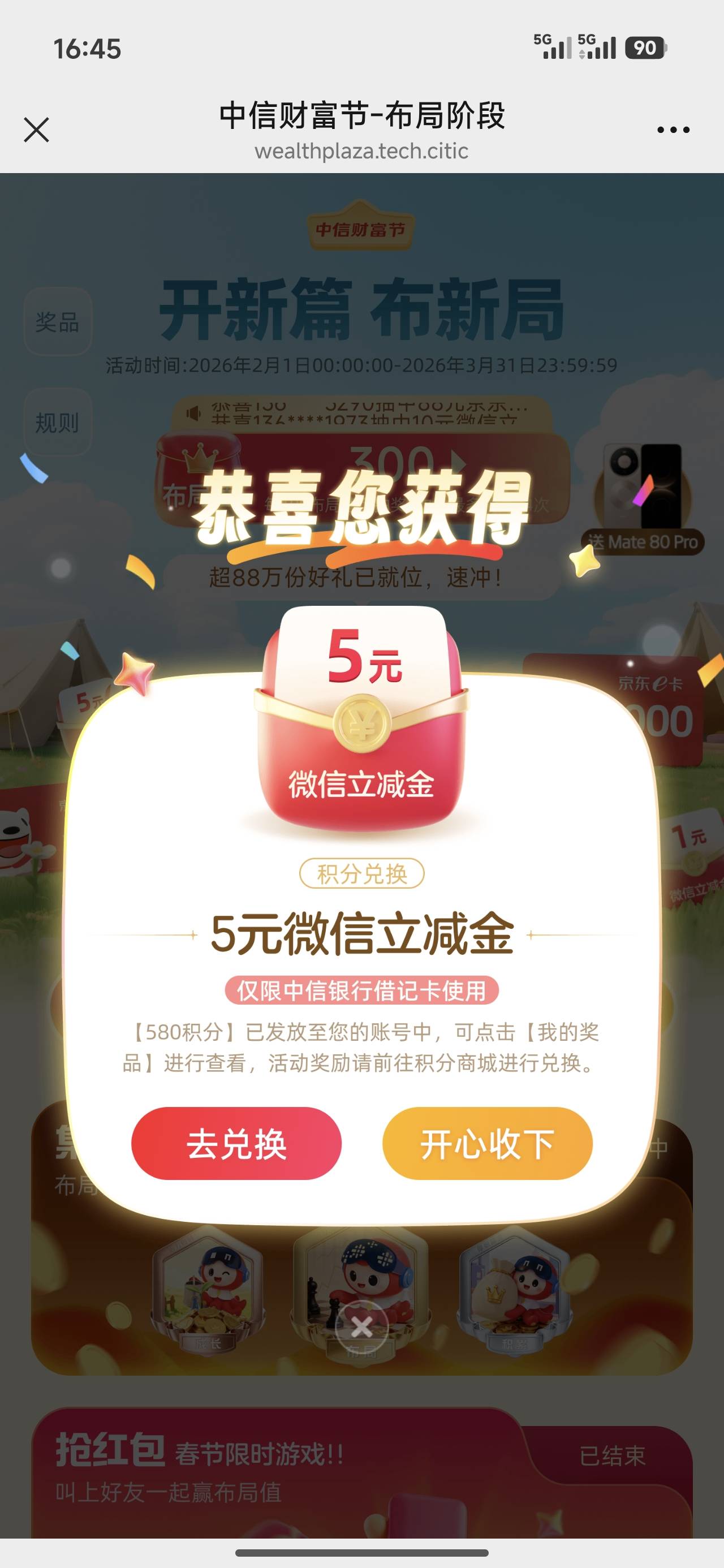 中信财富广场更新了浏览任务。破零

67 / 作者:是勤劳小蜜蜂呀 / 