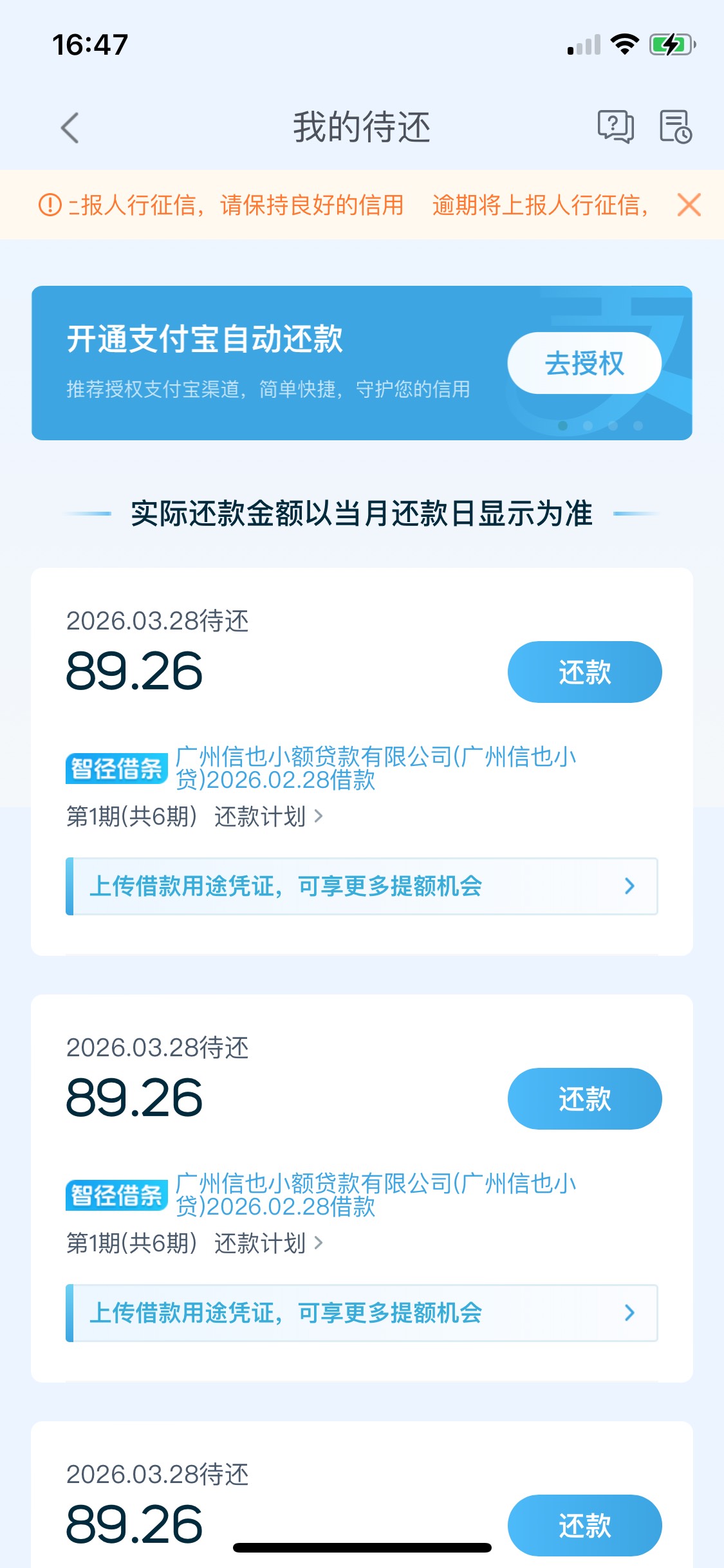 拍拍贷下款41 / 作者:广东小帅哥 / 