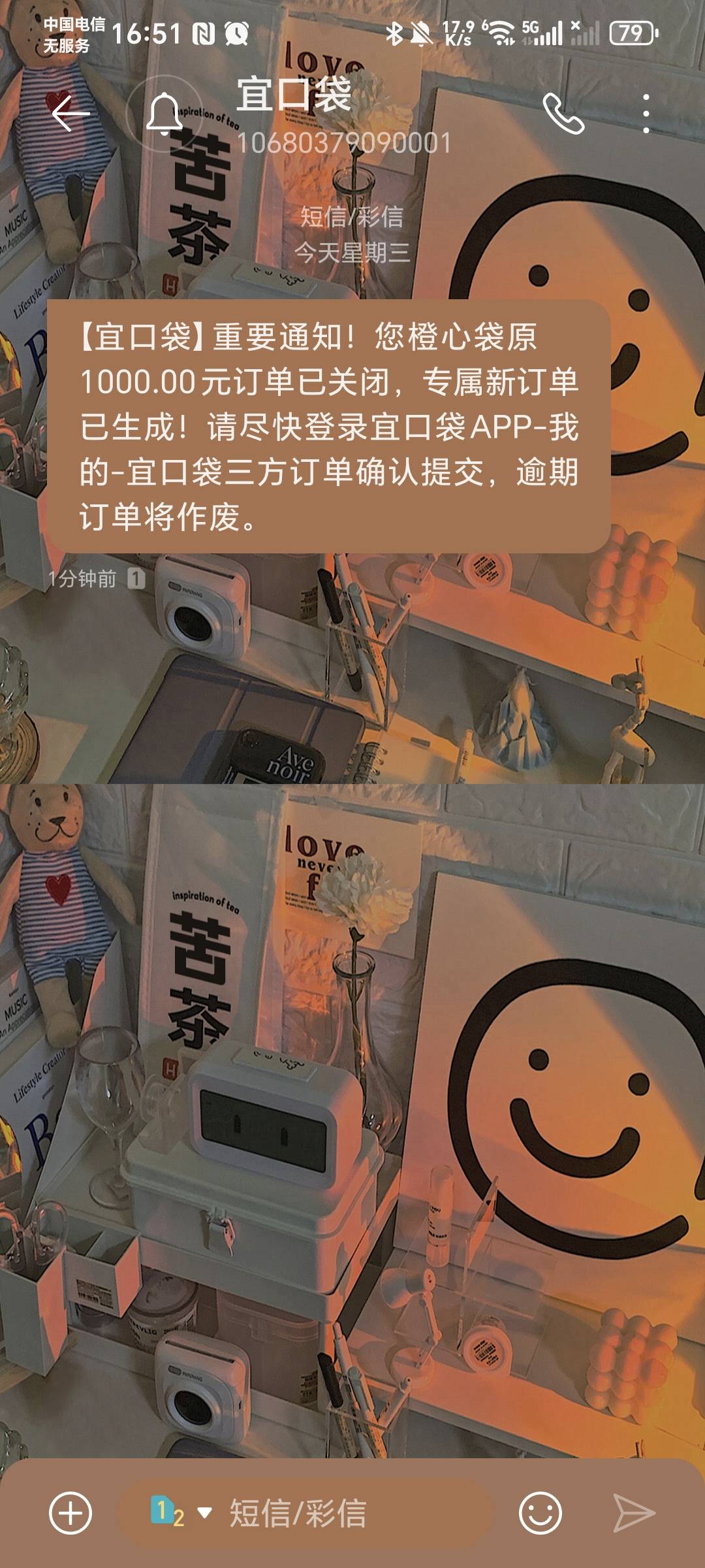 老哥们，有坤会吗，借一千失败，发短信过来变五百了，会员先用后付

51 / 作者:秋风知我意 / 