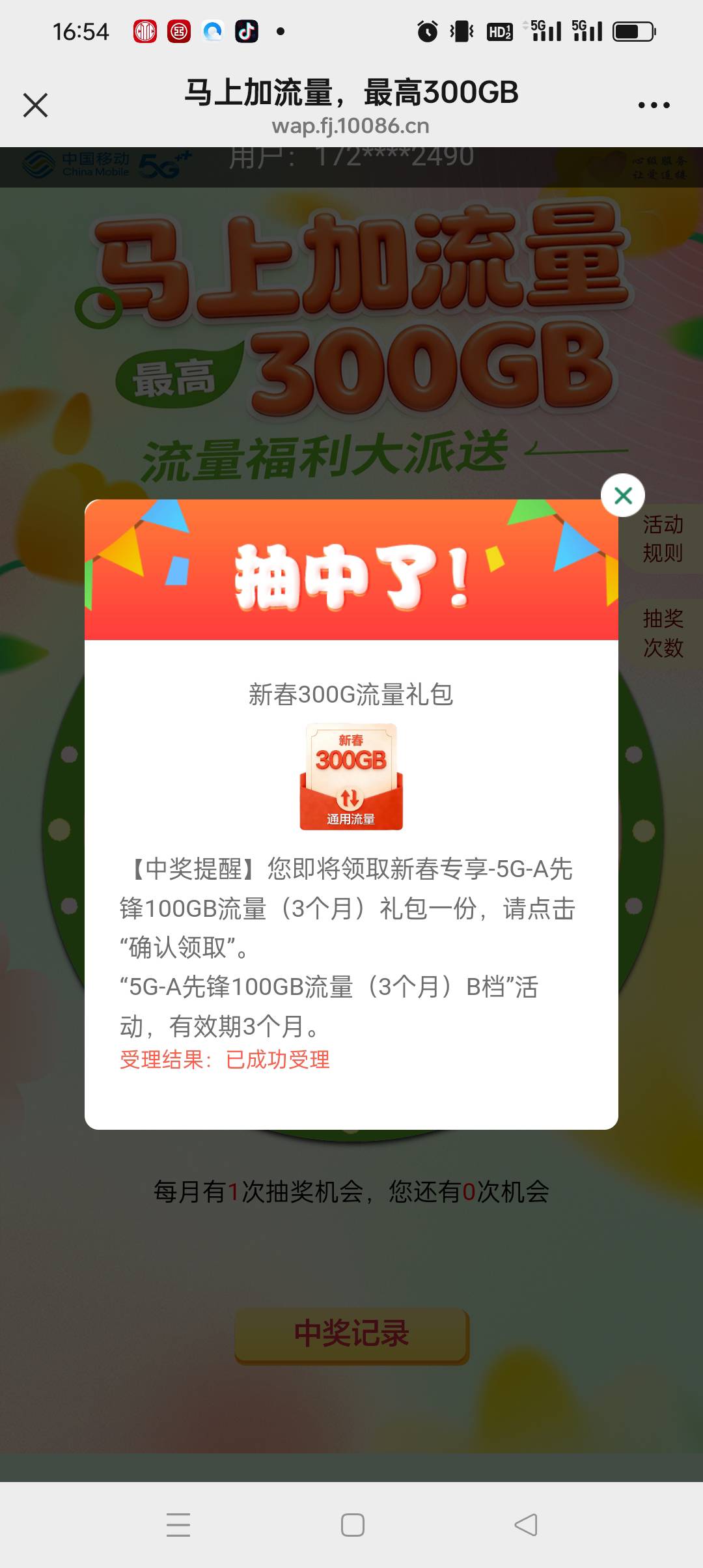 这个300G流量要不要钱啊？我已经领了！

9 / 作者:被狗催放弃了 / 