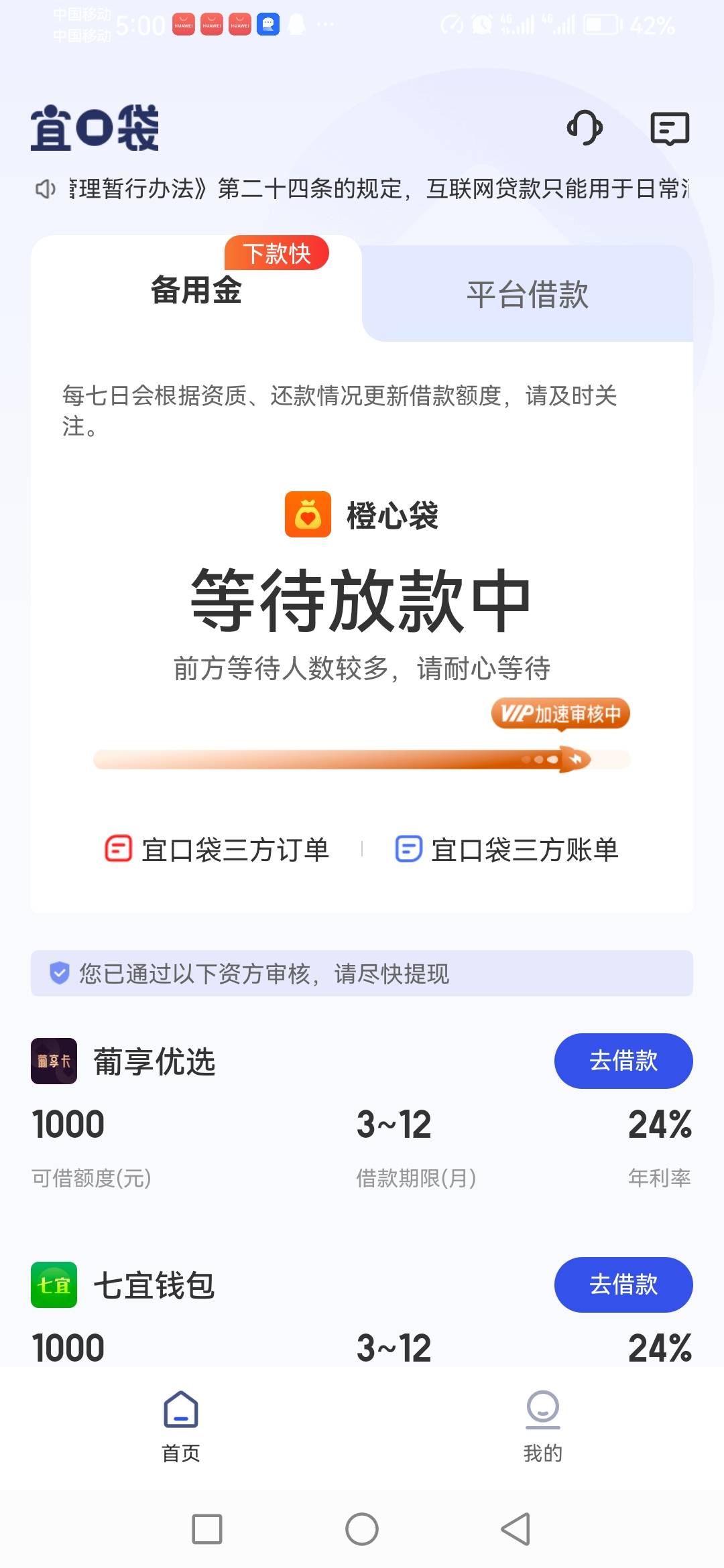 能下不  1000变500 放款中

28 / 作者:一生所爱138647 / 