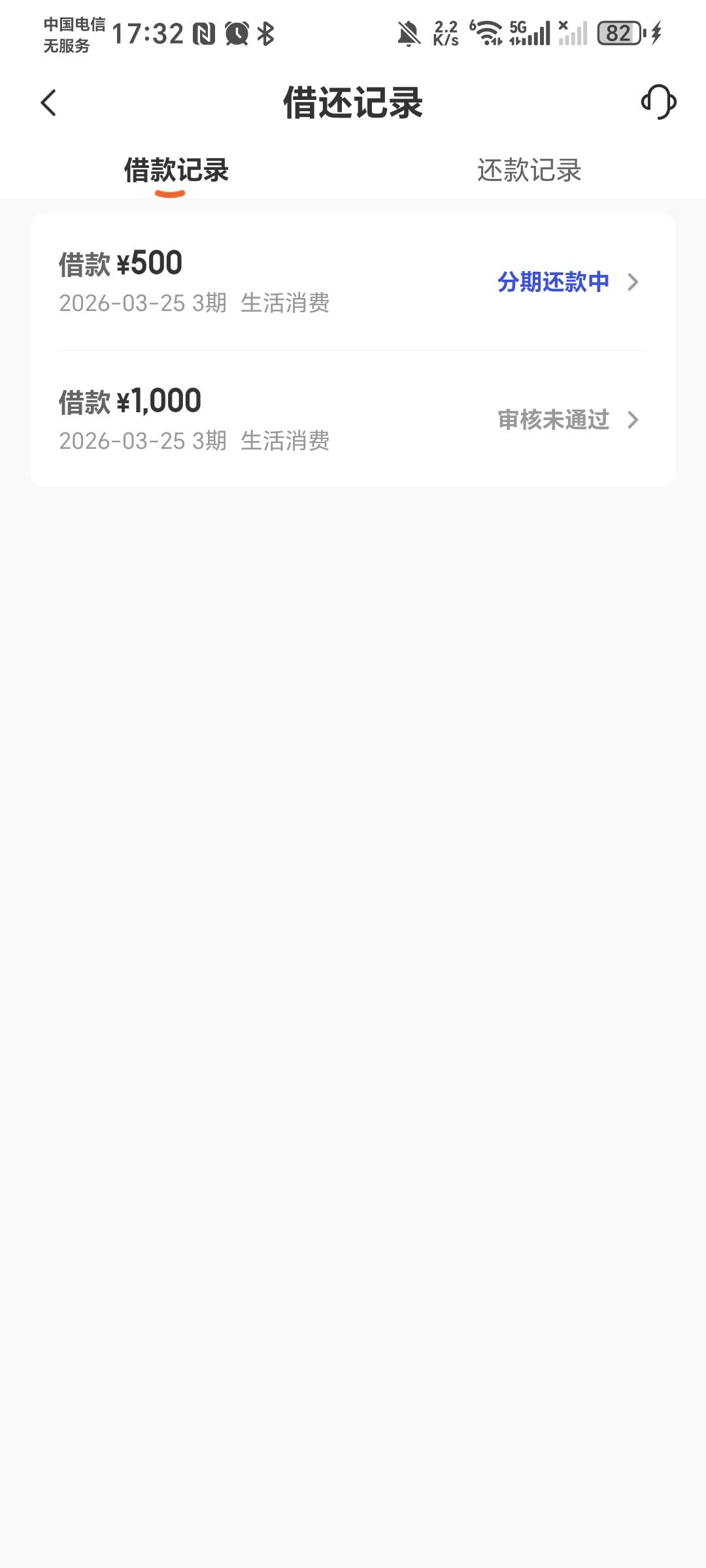 橙心贷本体牛b，之前都是没有额度，今天上去给了1000，几分钟就拒了，然后发短信推了21 / 作者:秋风知我意 / 