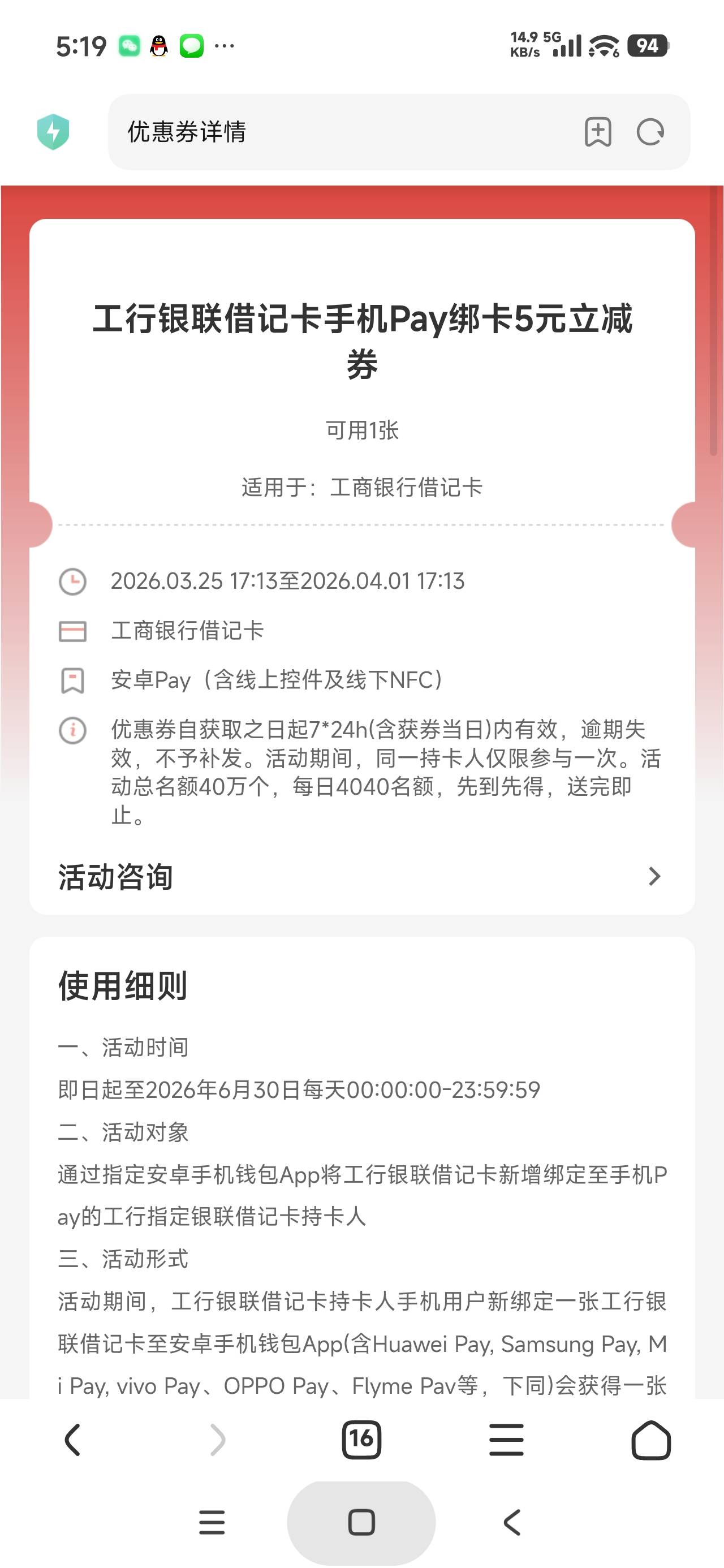 好消息:有券
坏消息:不知道怎么用

89 / 作者:富士山下147 / 