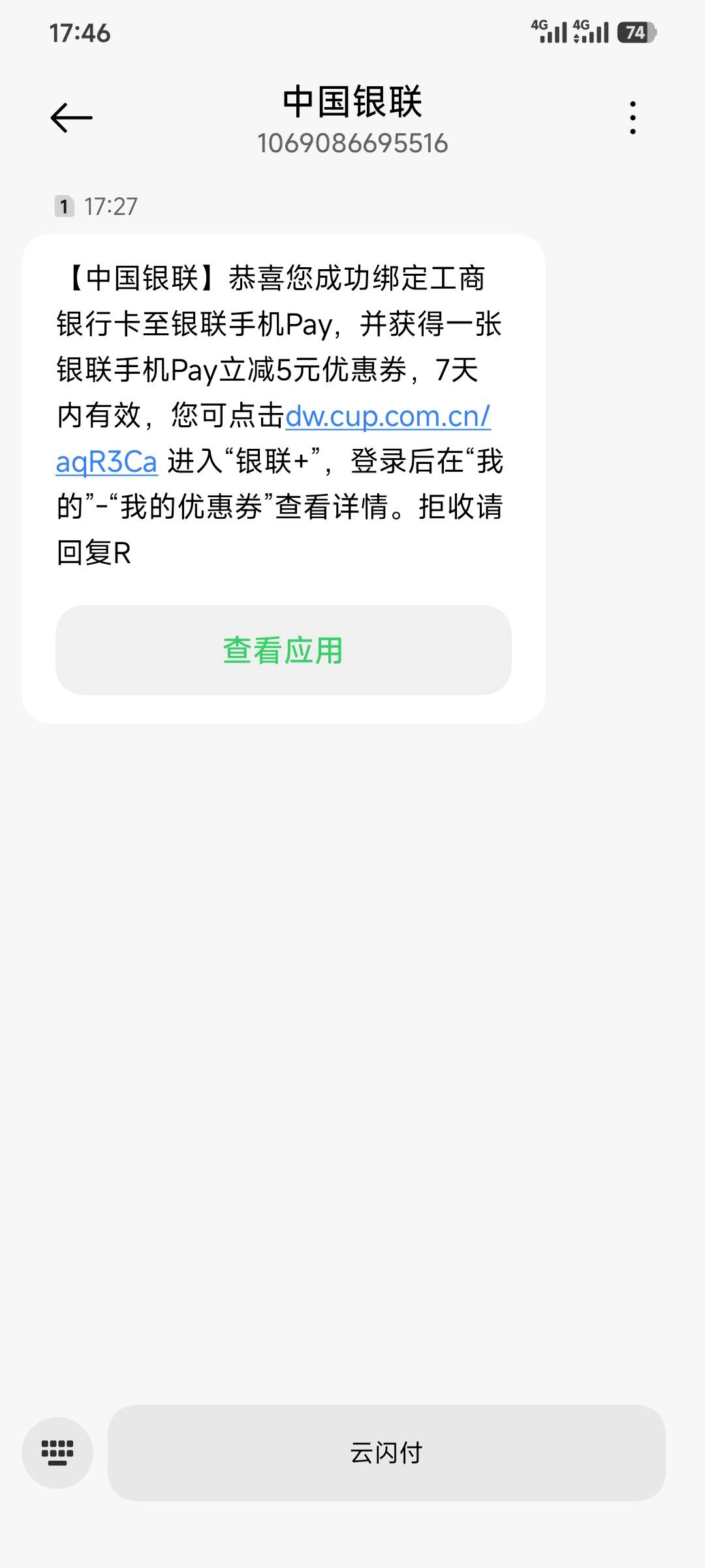 加精 手机自带钱包pay添加工商银行得5元优惠 美团度小满被扫可t



21 / 作者:昂xo123 / 