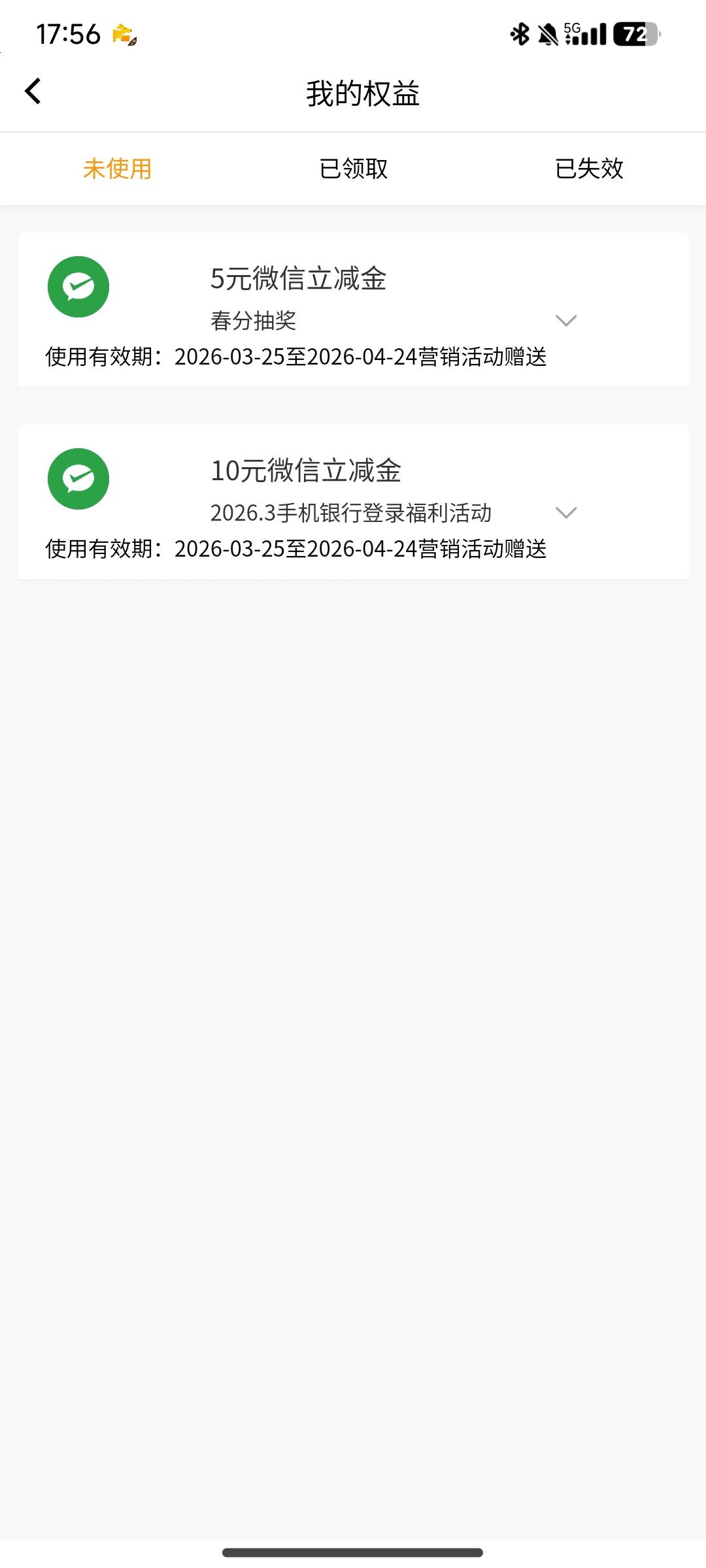 能出不 这玩意 10出

82 / 作者:花粥宝宝 / 
