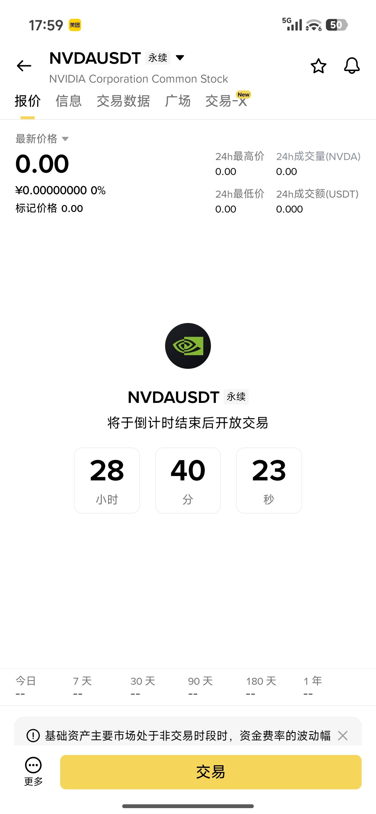 这个币开盘肯定暴涨 就凭这名字


77 / 作者:申请毛真好玩 / 