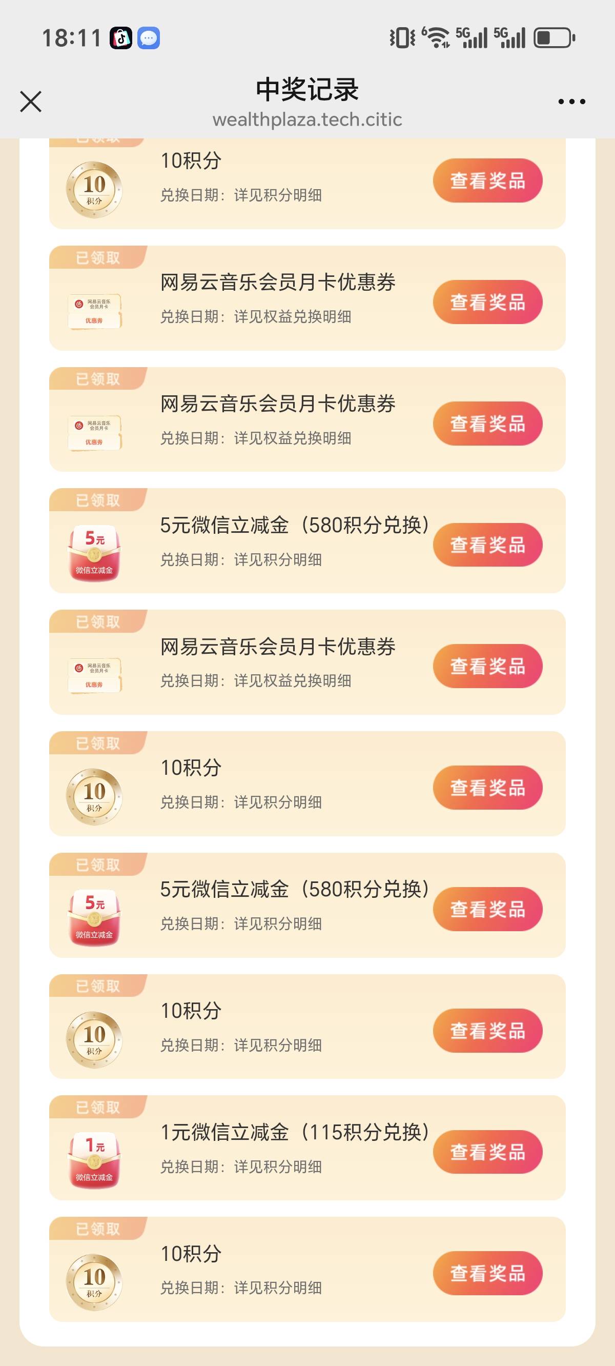 中信立减11换9.5来个老哥

49 / 作者:念雪？ / 