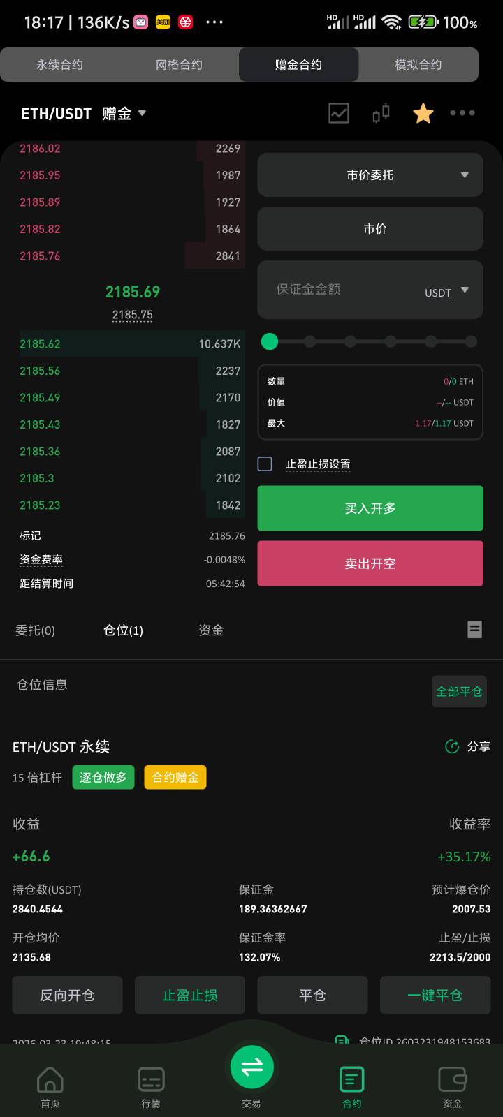 第四户成败在此一举，速冲2200

21 / 作者:撸界至尊 / 