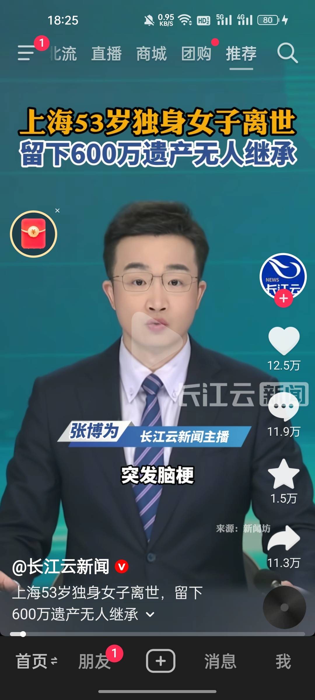 怎么我身边周围都没有这种女子呢，我愿意为你养老啊！老哥们，整上一个，人生即可巅峰83 / 作者:无与伦比868 / 