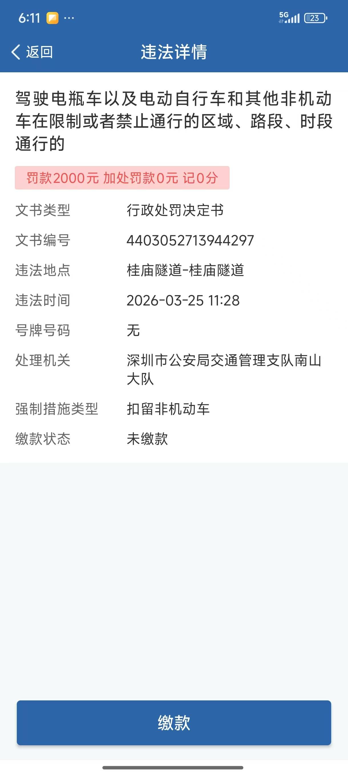 老哥们天塌了，第一天跑外卖车子刚租的

83 / 作者:挂比了救我鸭 / 