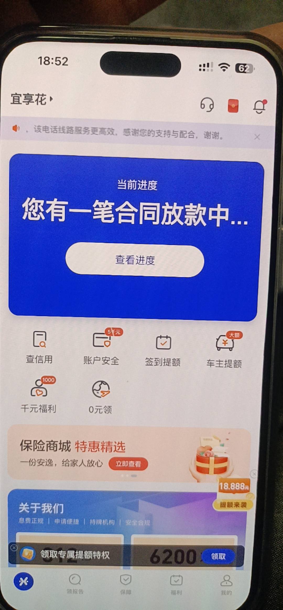 宜享花下款，注销一次第二次出额度，秒下款，花呗借呗...32 / 作者:久违的感觉。 / 