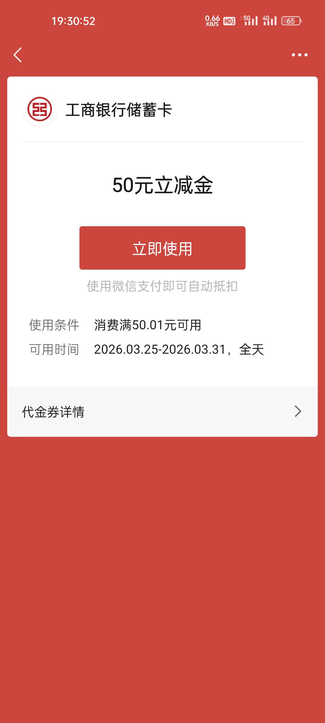 工行存管反馈可以啊，昨天差不多这个时候反馈的刚才来电加v发立减金了

34 / 作者:大橘 / 