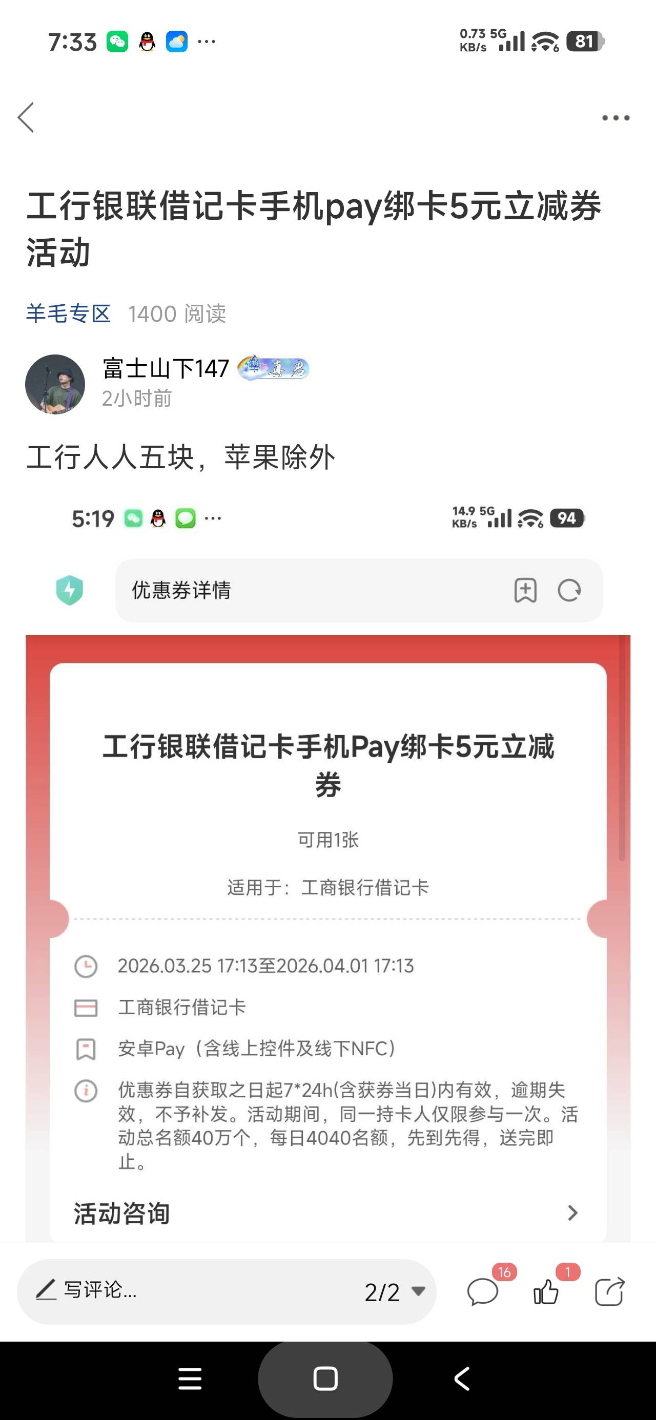 @卡农土豆 加精

15 / 作者:富士山下147 / 