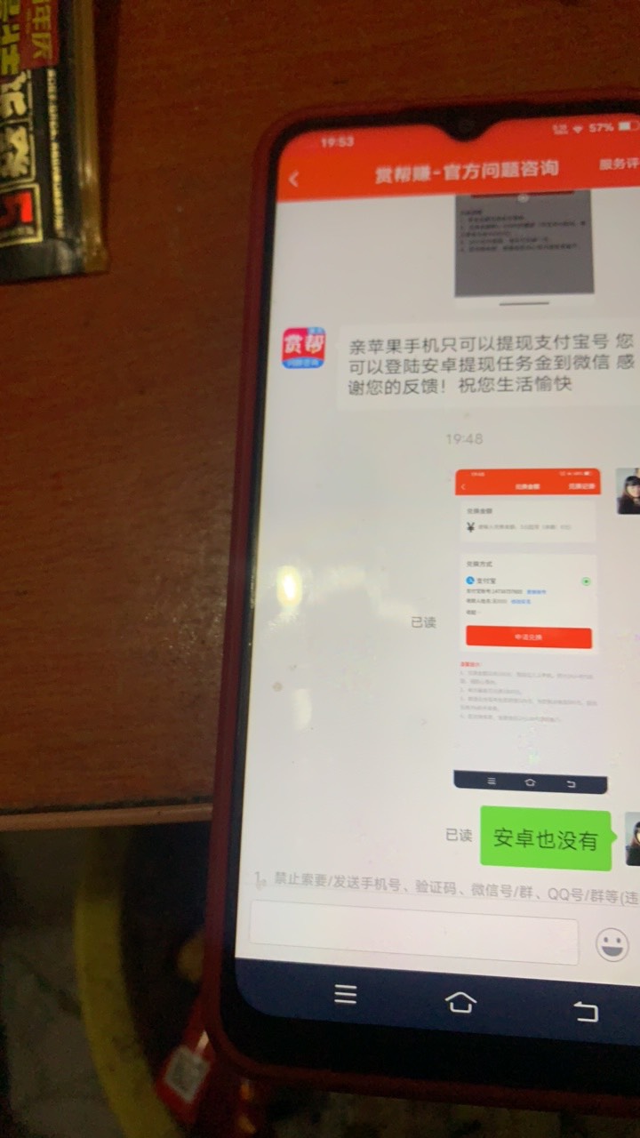 奇了怪 赏帮没有微信提现入口客服也不解决 咋回事 安卓苹果都没有



12 / 作者:陌上花开9698 / 