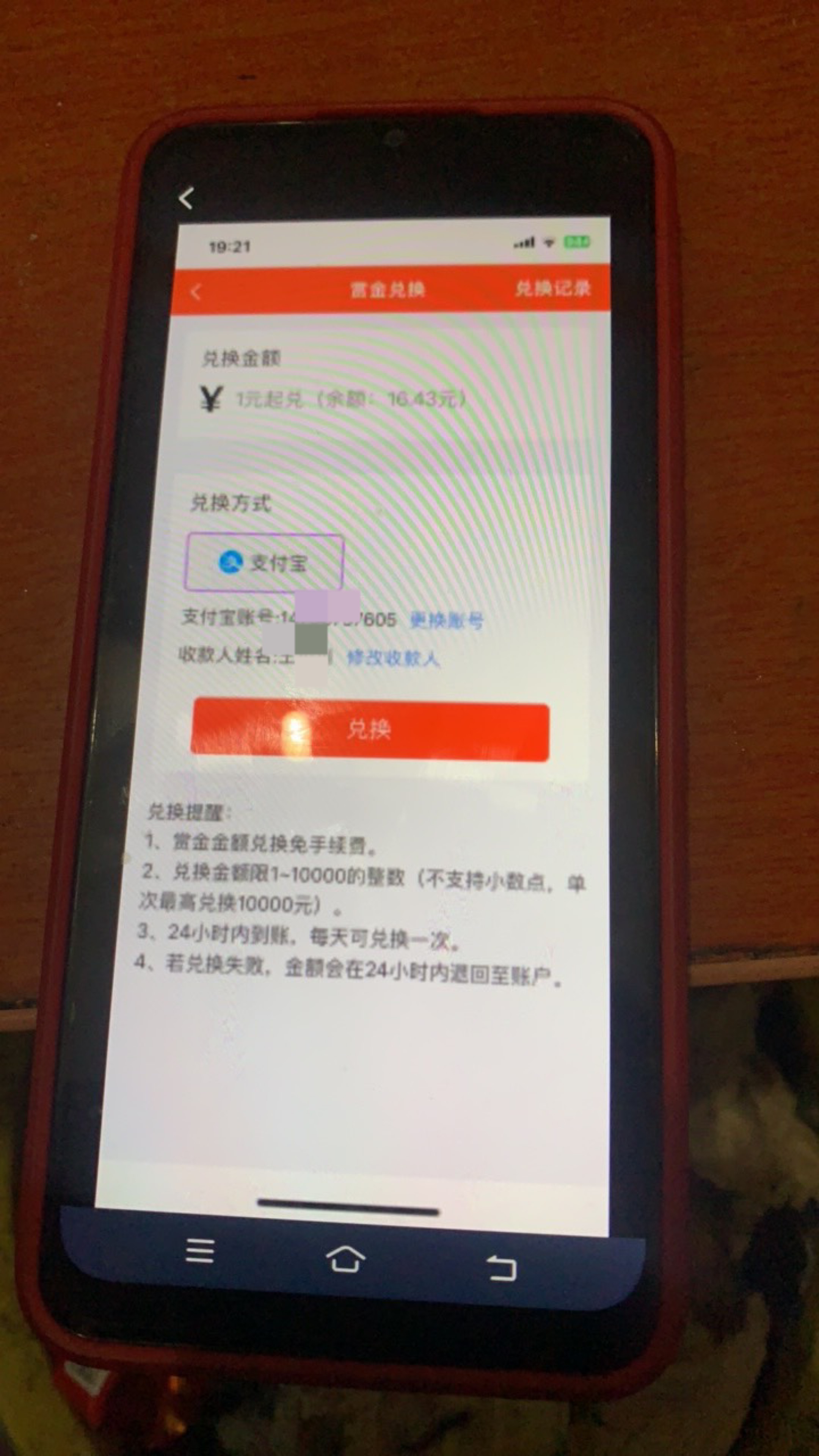 奇了怪 赏帮没有微信提现入口客服也不解决 咋回事 安卓苹果都没有



34 / 作者:陌上花开9698 / 