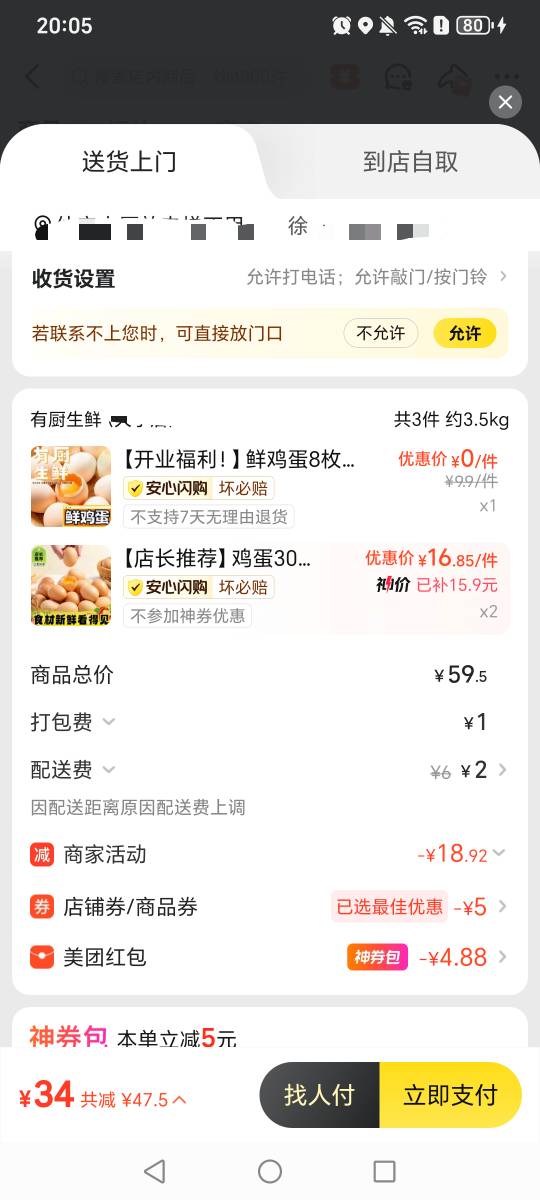 老哥们68个鸡蛋可以吃两个月吗？一天吃两个，当早餐吃

91 / 作者:挂比了救我鸭 / 