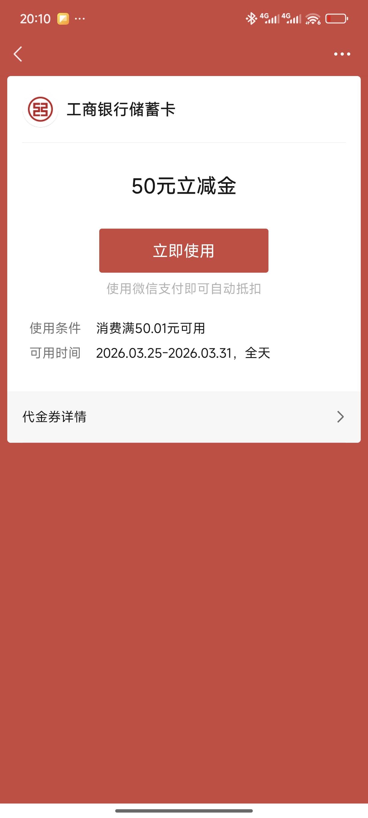 工行上海不弹抽奖，昨天反馈的，刚才来电话，补了50

6 / 作者:年愁今夜未到乡 / 