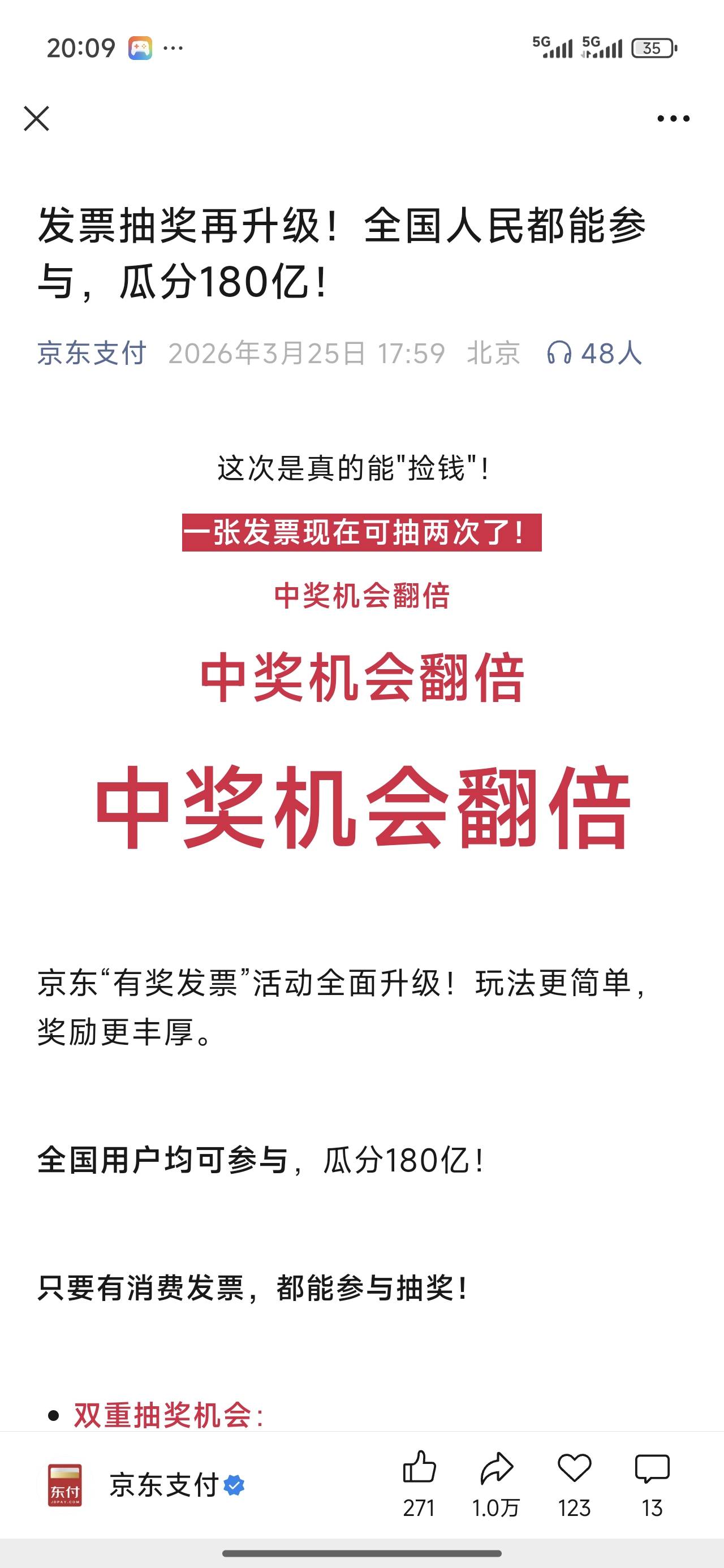 现在全国发票都可以抽奖了吗

71 / 作者:良辰美景321 / 
