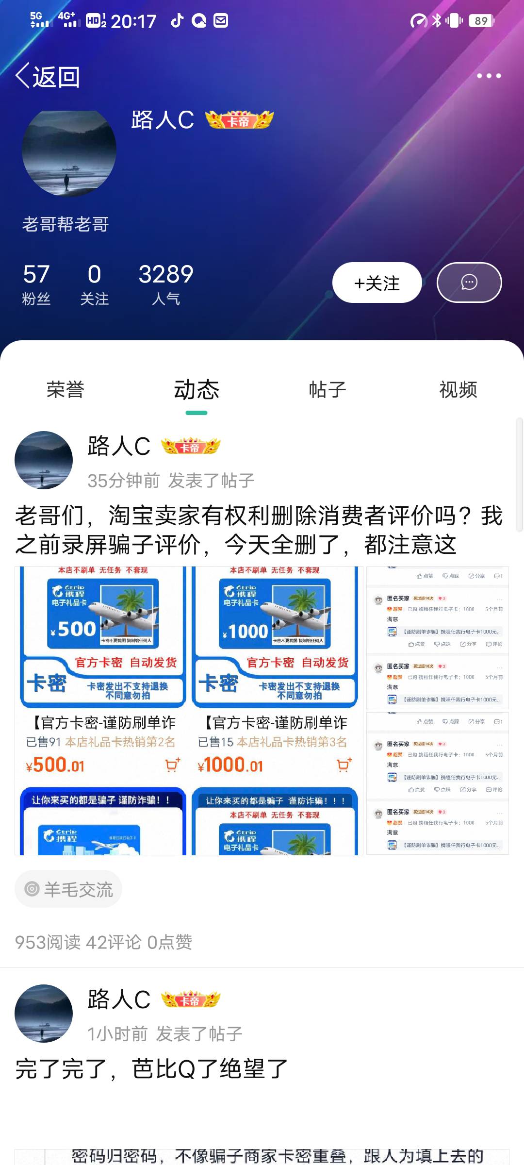 在卡农发有用吗  是不是叫老哥们帮你要回来吗  人才

66 / 作者:少钱不够 / 