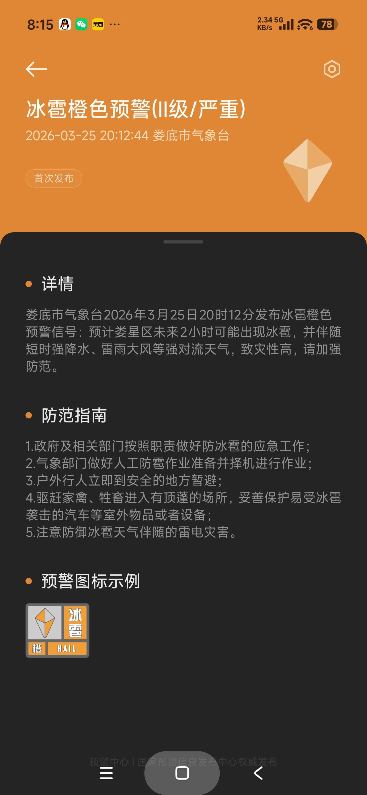 老哥们，我有一个想法，我买准时宝然后恶劣天气肯定会导致骑手超时，我就可以拿赔付，59 / 作者:富士山下147 / 