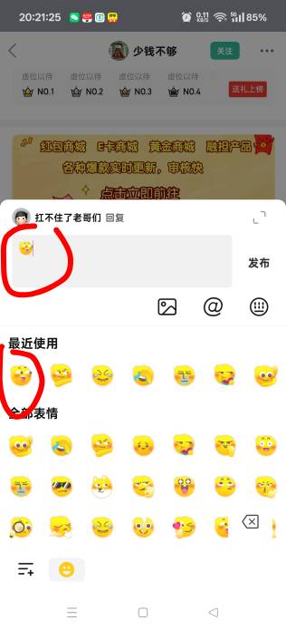 现在发这个表情要审核了吗

62 / 作者:扛不住了老哥们 / 