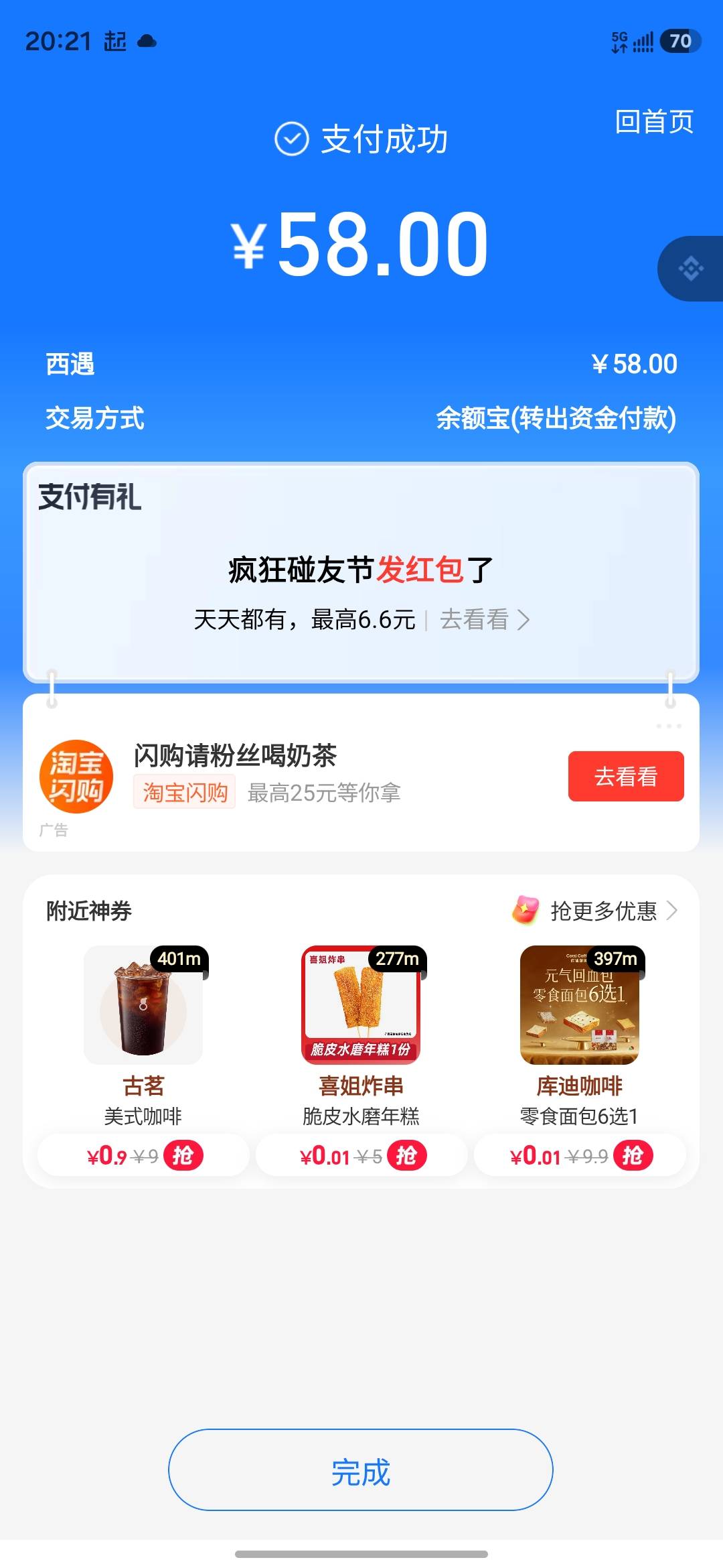 老哥们，倒下了 刚刚跑去肯德基吃了别人剩下的没吃完的骨头和小吃，又去奶茶店要了一85 / 作者:彩虹卡 / 