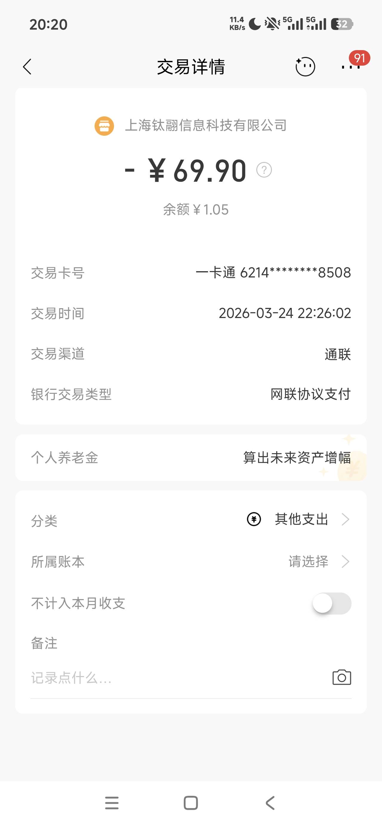 老哥们知道是哪个平台扣的吗，最近就用了宜口袋

80 / 作者:广东挂壁老哥 / 