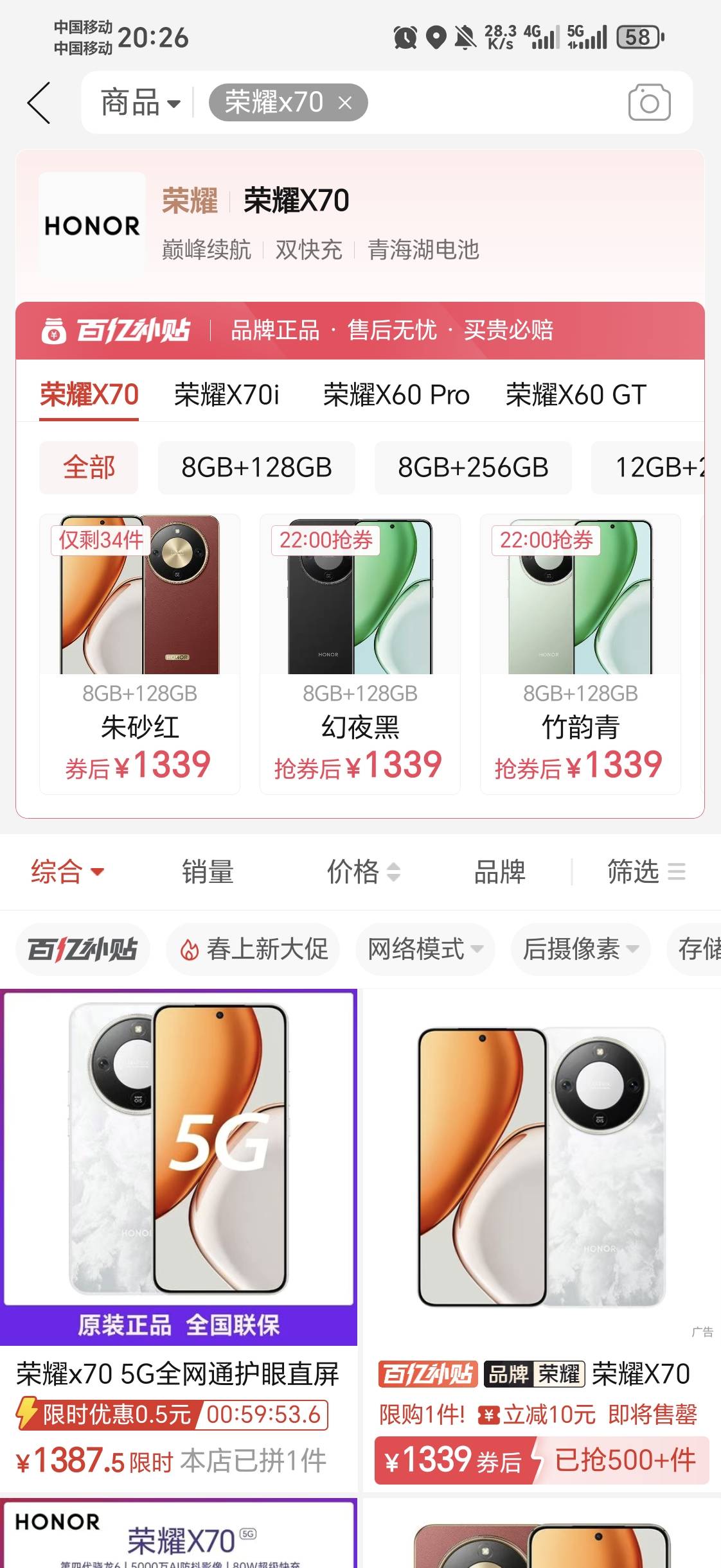 老哥们，搞个荣耀x70跑外卖怎么样，真实续航怎么样，有没有比这个续航更加好的，

20 / 作者:外卖手术主治医师 / 