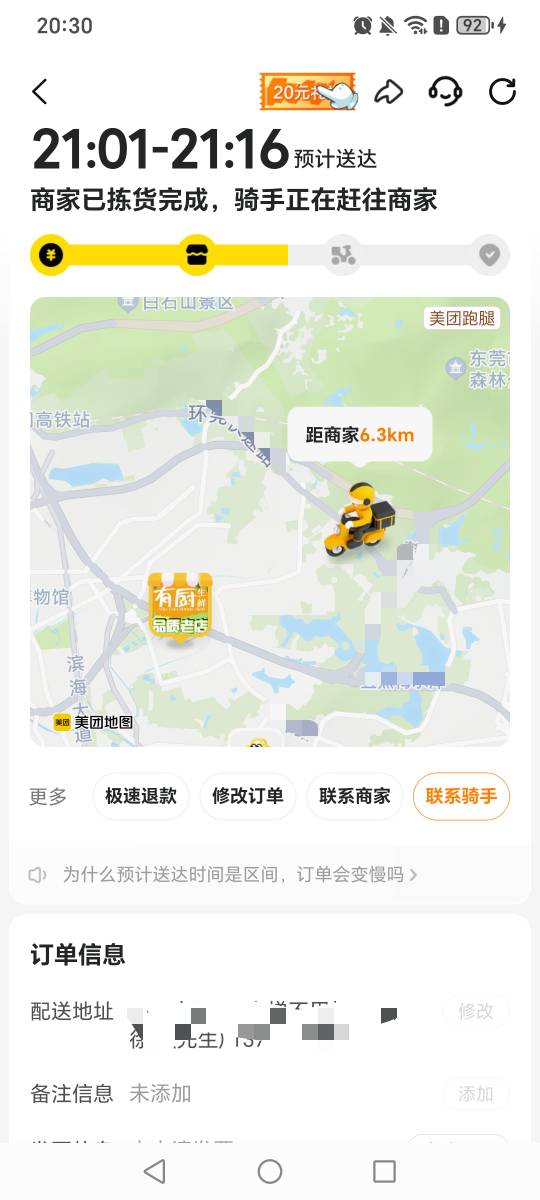 这是哪个老哥啊，6公里取货也干

17 / 作者:挂比了救我鸭 / 