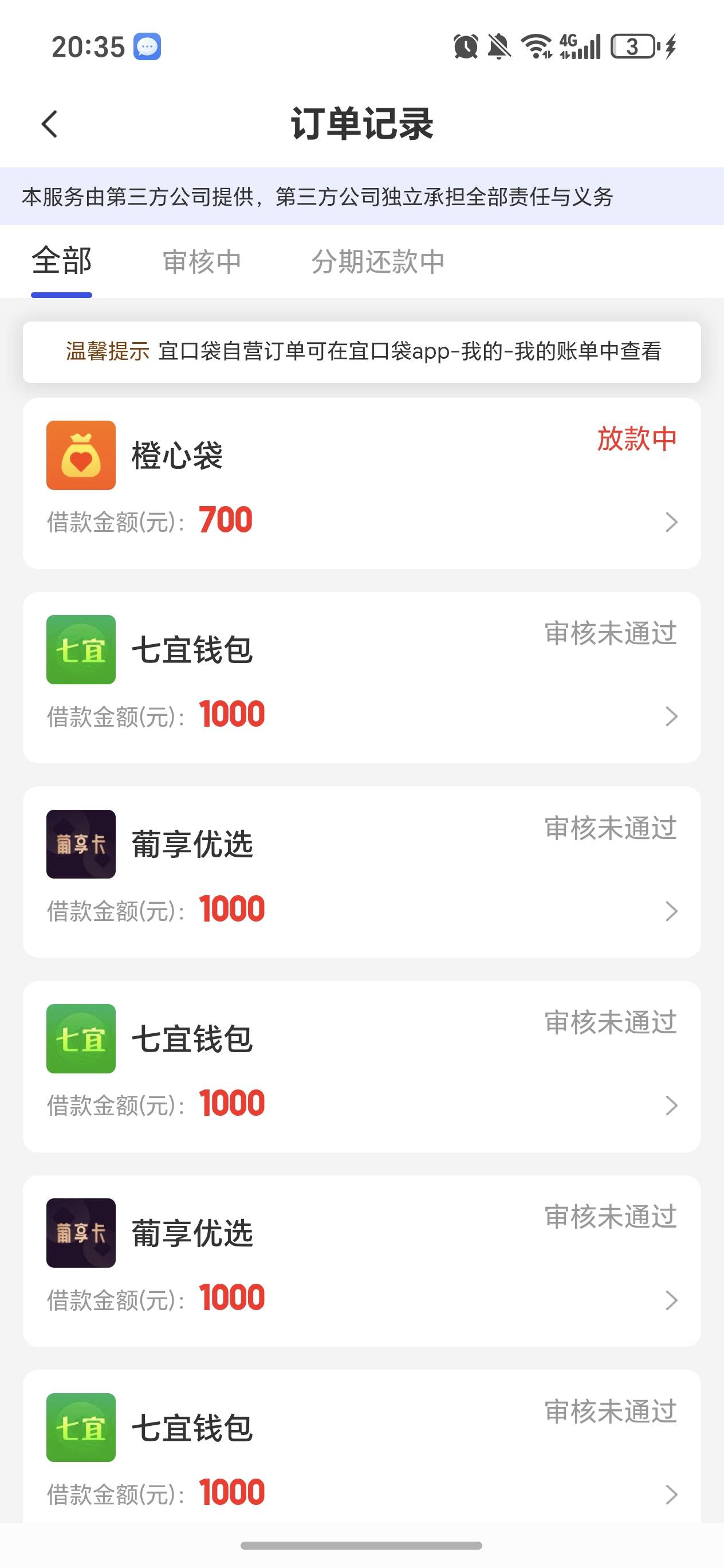 橙心今天还款日死活不肯下，完犊子了，明天就逾期了，22号到现在都80多小时了

22 / 作者:uhsj / 