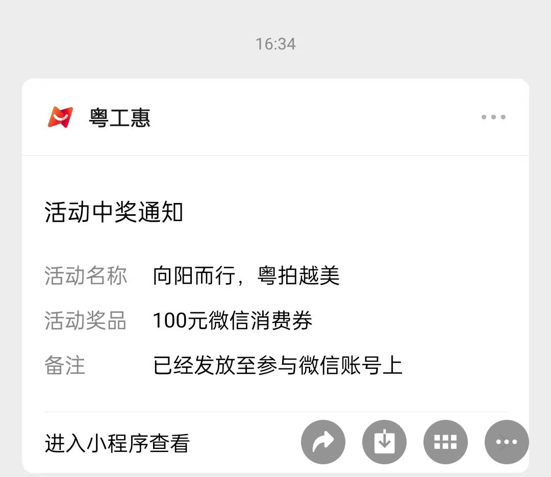 刚刚醒，粤工会破百

71 / 作者:老哥发财啊 / 