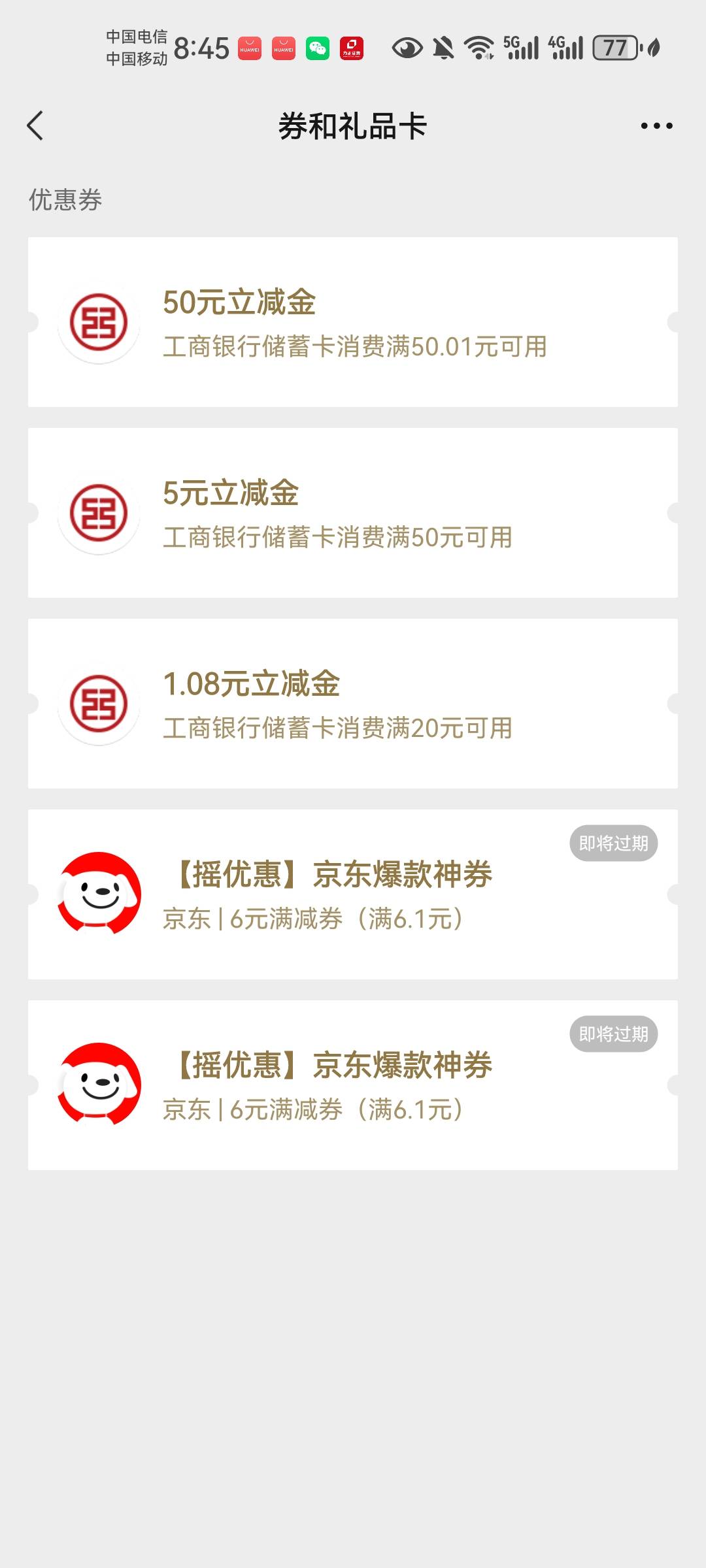 工行打来电话没有接到，扫了那个三方存管的码，还是给了，碰瓷也给了，牛


54 / 作者:一路长鸿66 / 