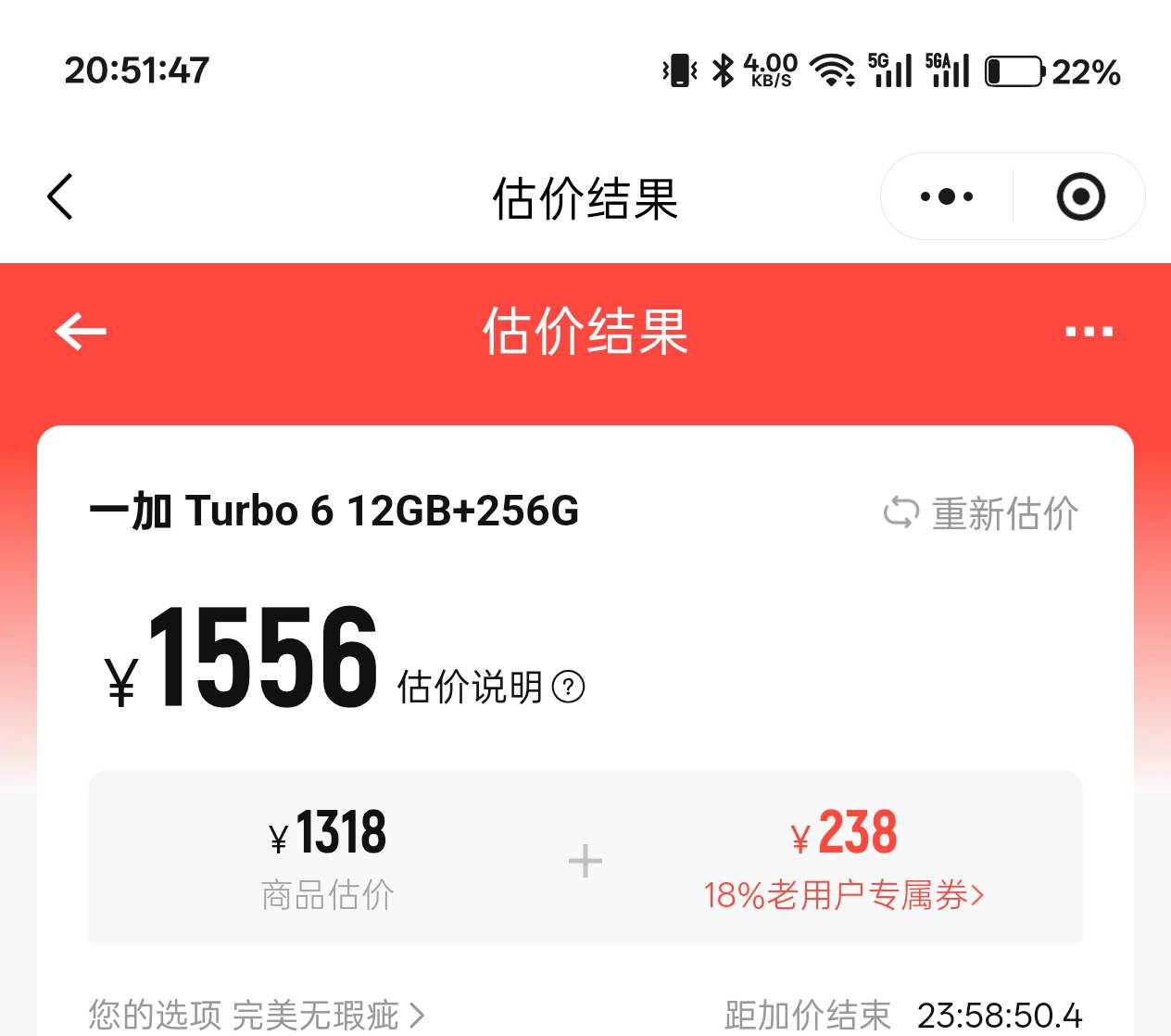 牛b 拿这个手机去线下几个店 回收，都是给1100    1200，老板还说这个是杂牌  收回去6 / 作者:Ri迪丽热巴 / 