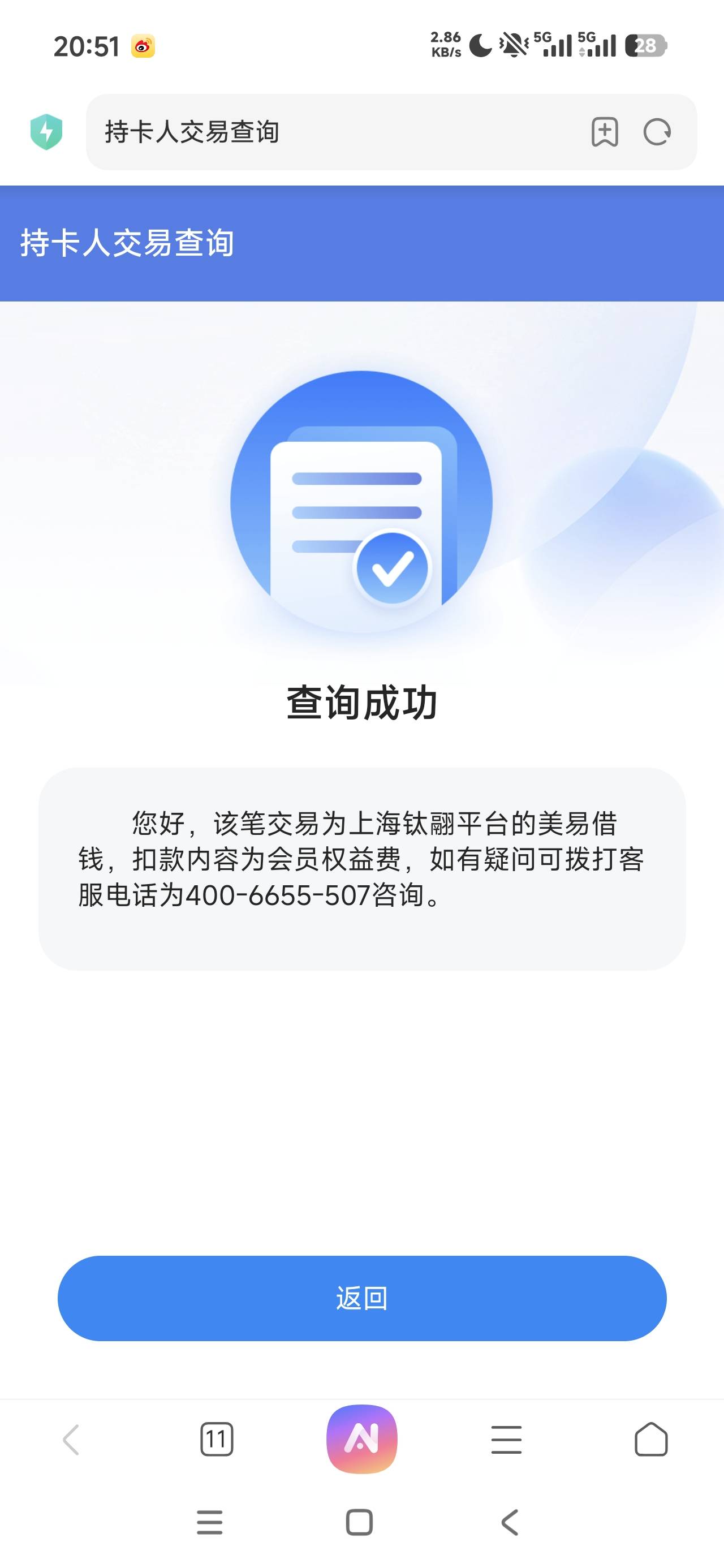 老哥们知道是哪个平台扣的吗，最近就用了宜口袋

41 / 作者:广东挂壁老哥 / 