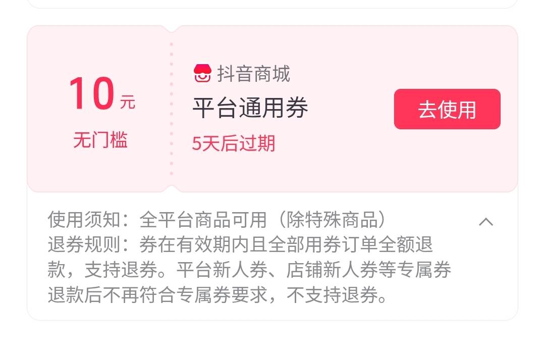 这新抖音送的券买不了e卡，还能买啥T啊，话费也不行

73 / 作者:离殇1128 / 
