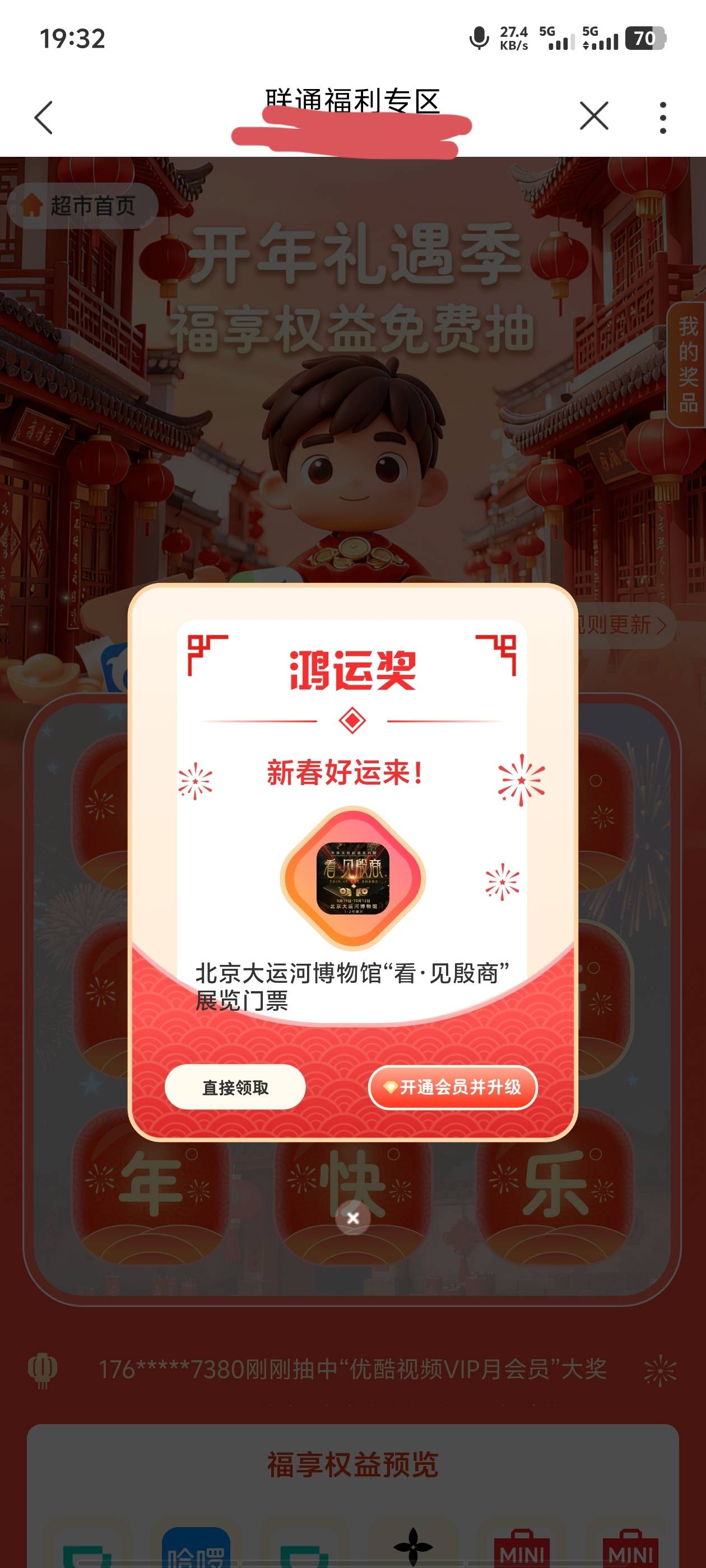 没啥用啊，直接自动充手机号里了？我都不看电视

1 / 作者:临时救济所 / 