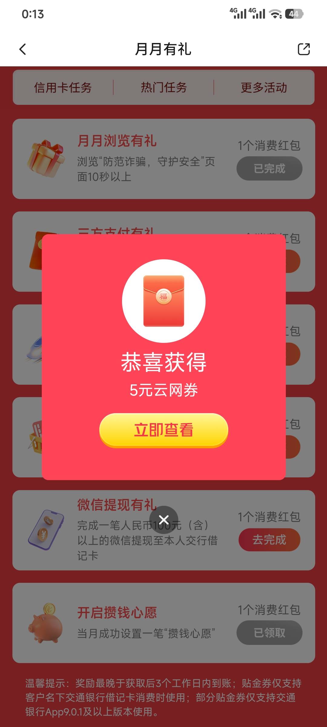 老哥们上海工行存管 以前弄过这次可不可同一个证券换绑不同的工行卡行不行

46 / 作者:昂xo123 / 