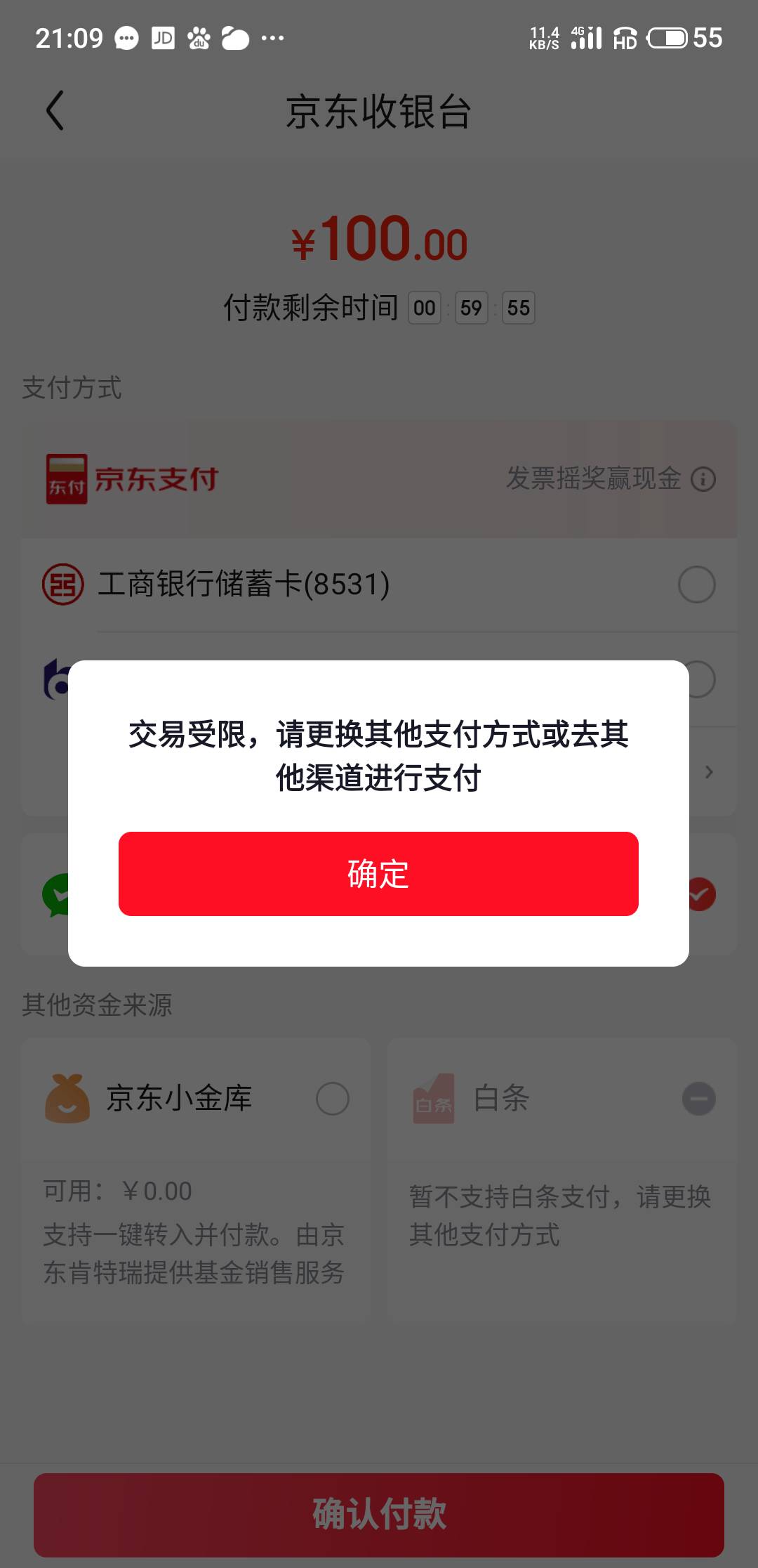买饭卡退多了被拉黑了吗

19 / 作者:十九厘米不含头 / 