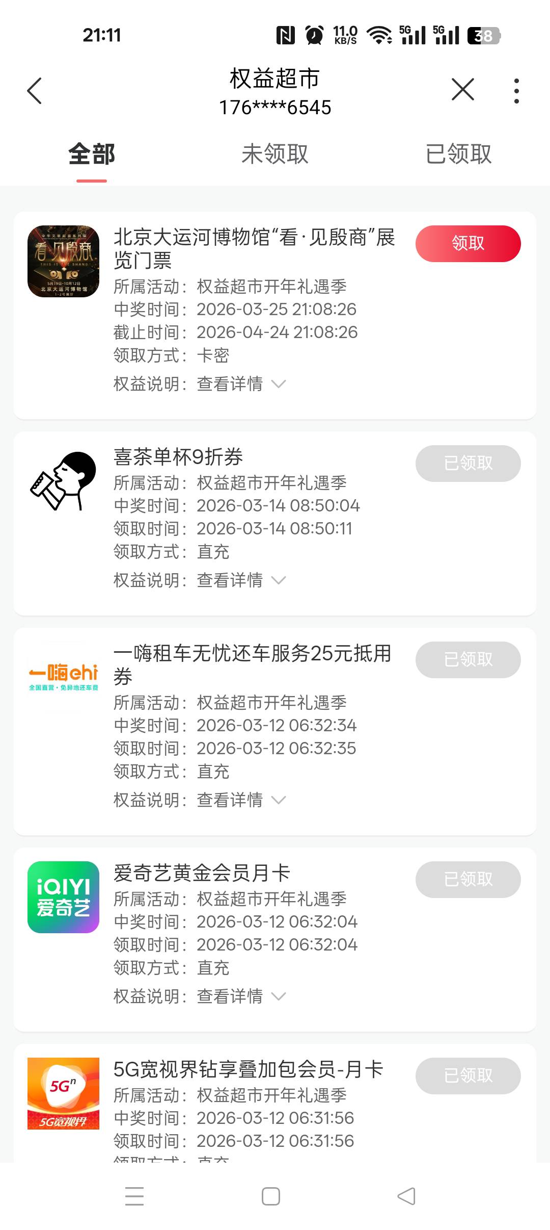 这个门票有人出过吗？能出不

20 / 作者:界首评审 / 