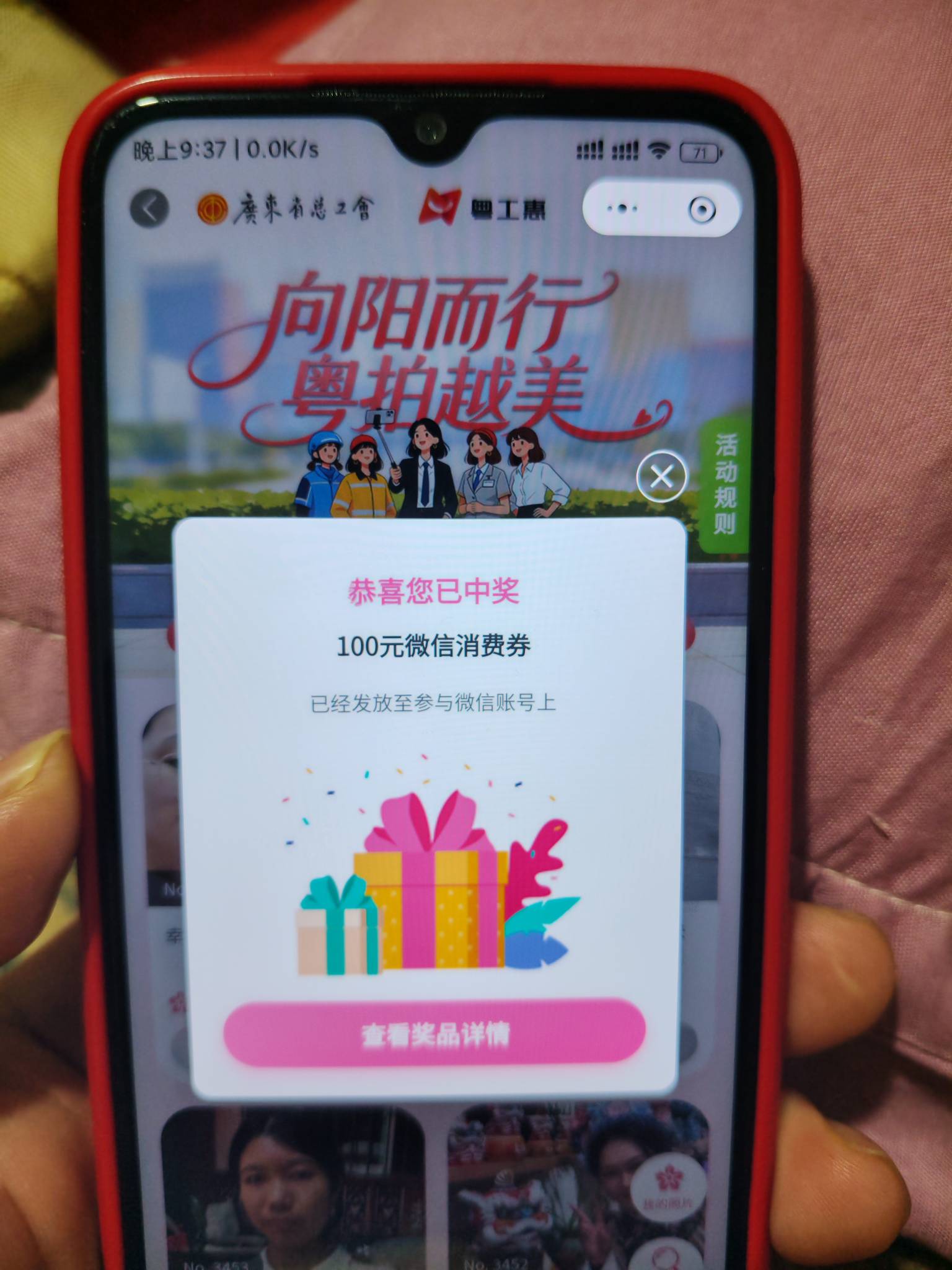 粤工惠小可爱妇女节活动竟然中了

95 / 作者:一只麓 / 