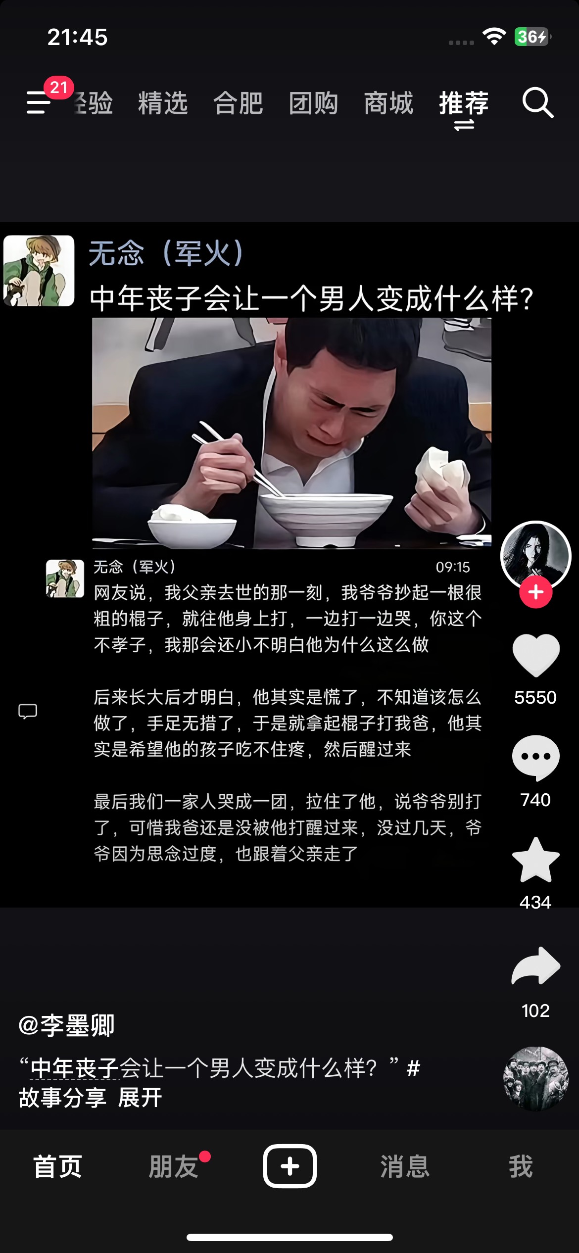 老哥们，看这个有点emo了

75 / 作者:土包子太多 / 